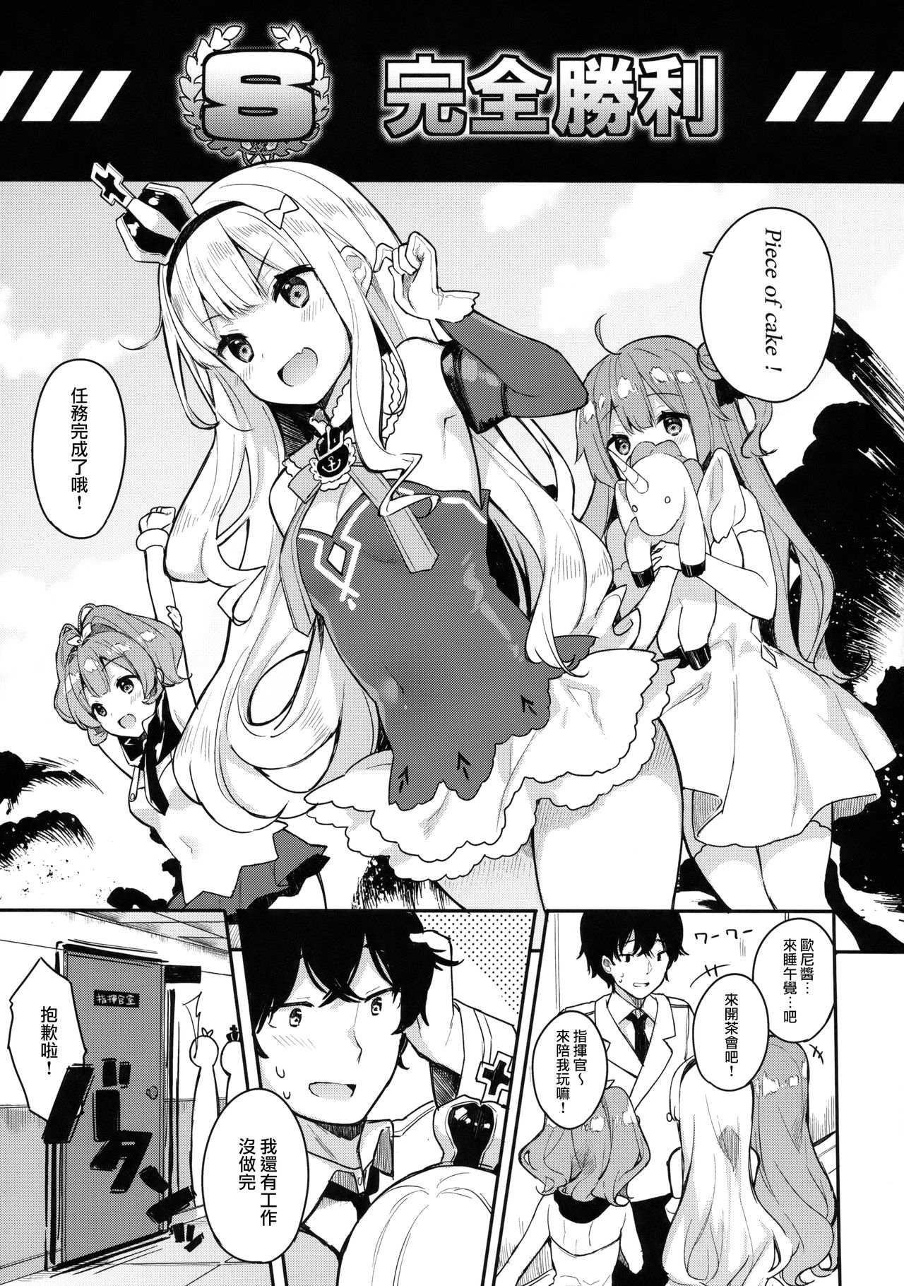 ご奉仕のいたしかた。 4
