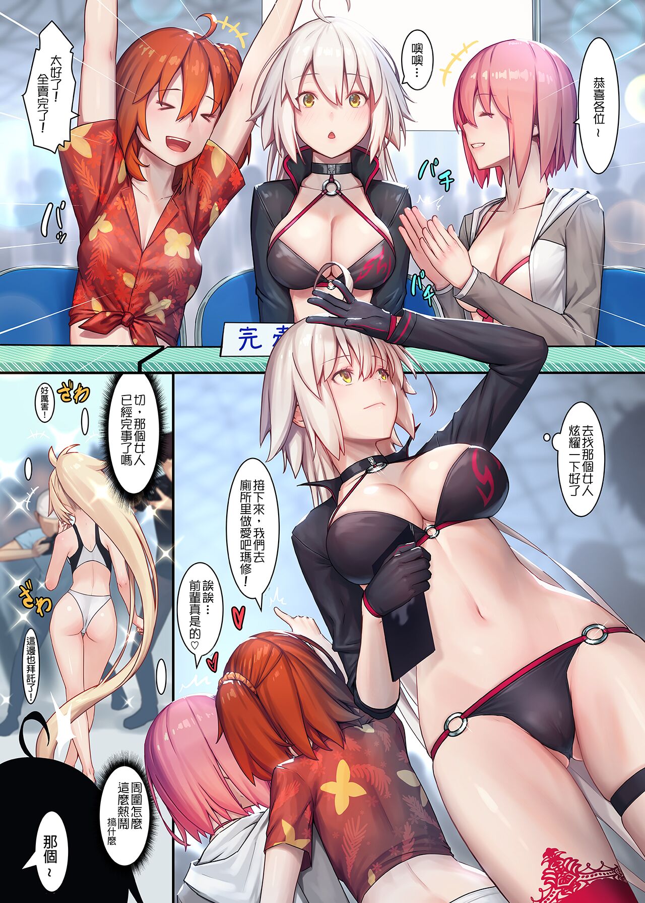 [日本漫画] [Kenja Time (MANA)] FATE/GENTLE ORDER 4 