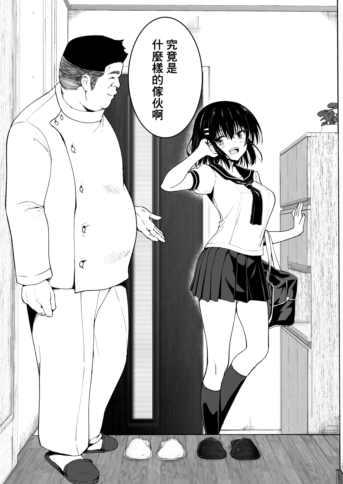 [日本漫画] 性感マッサージにハマってしまったバレー部女子の話-中編 单本,巨乳大奶,女学生#[58P]-8