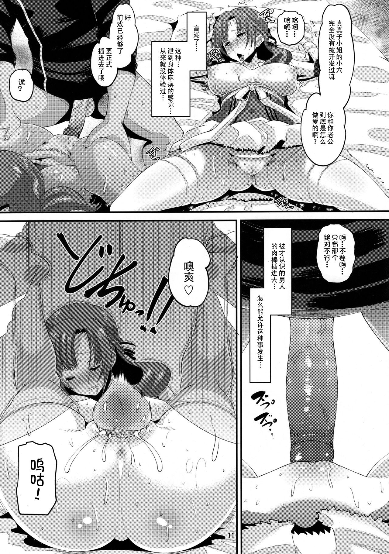 [日本漫画] 息子と同じ年頃の男に堕とされるお母さんは好きですか？ 单本,熟女人妻,巨乳大奶,NTR,丝袜#[30P]-10