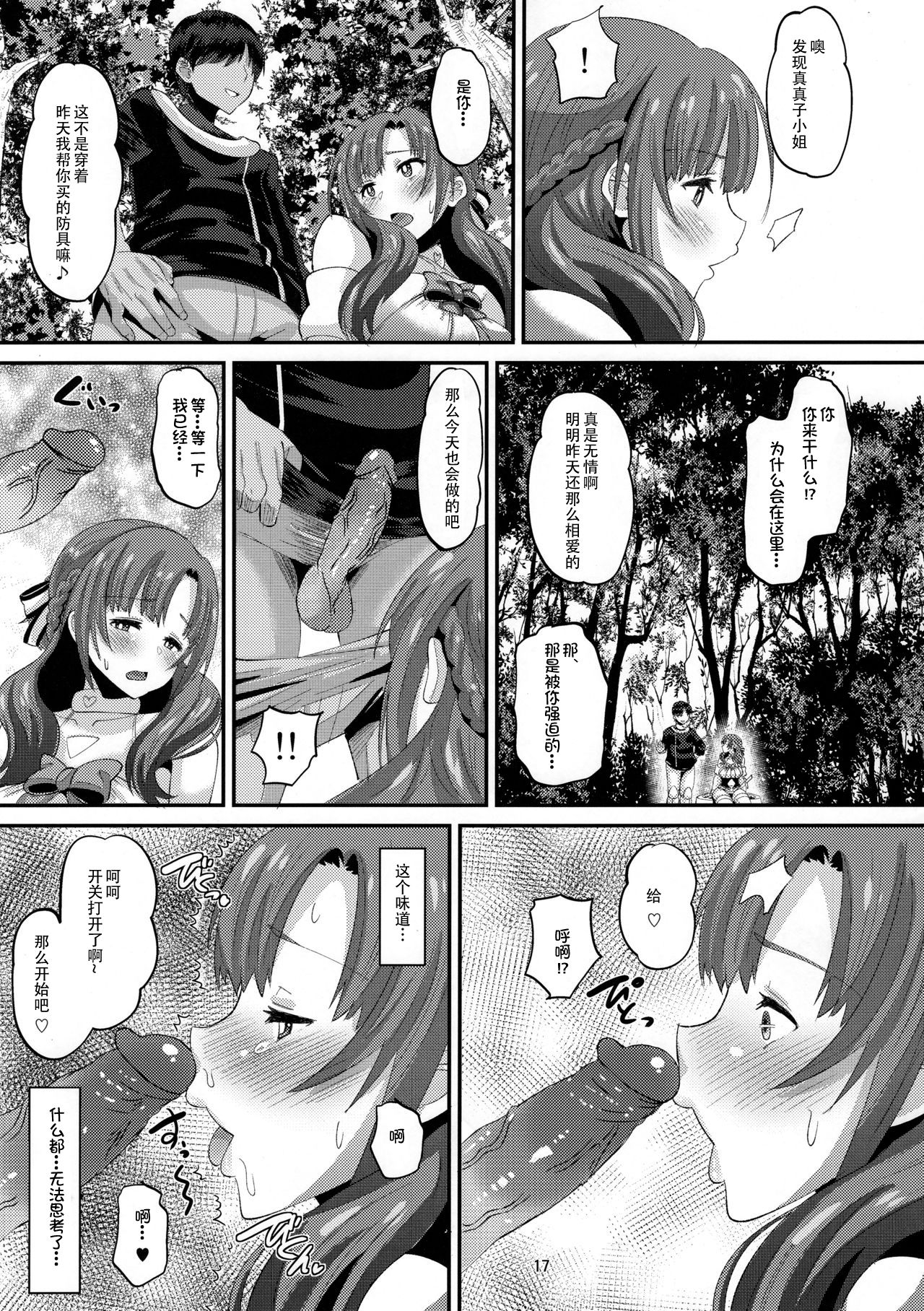 [日本漫画] 息子と同じ年頃の男に堕とされるお母さんは好きですか？ 单本,熟女人妻,巨乳大奶,NTR,丝袜#[30P]-16