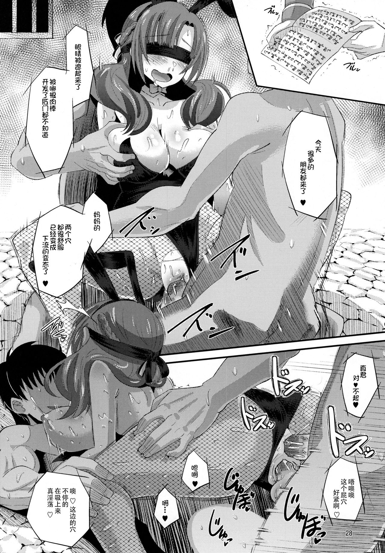 [日本漫画] 息子と同じ年頃の男に堕とされるお母さんは好きですか？ 单本,熟女人妻,巨乳大奶,NTR,丝袜#[30P]-27