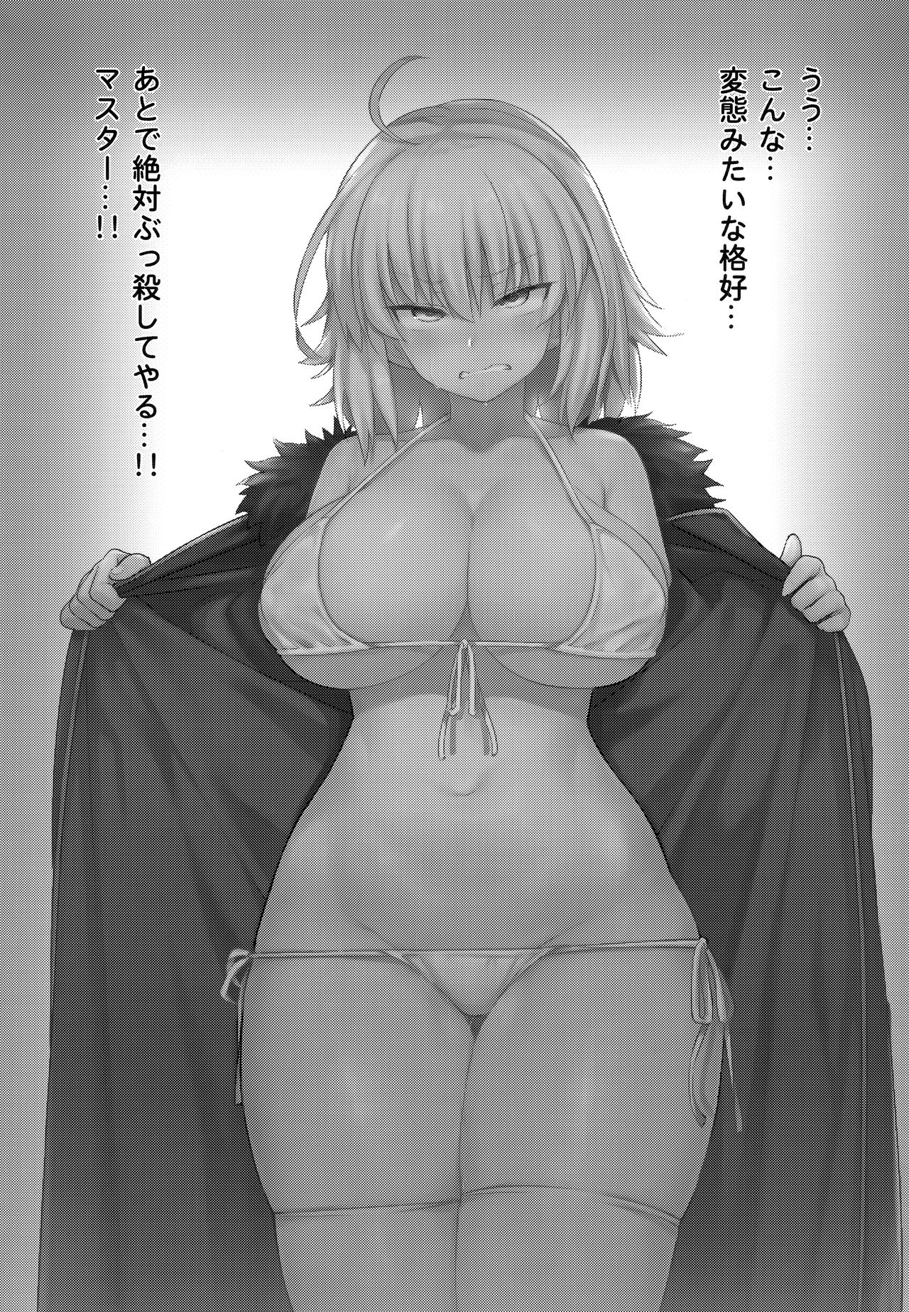 [日本漫画] 性処理サーヴァント IN マイルーム 单本,黑丝丝袜,巨乳大奶#[36P]-2