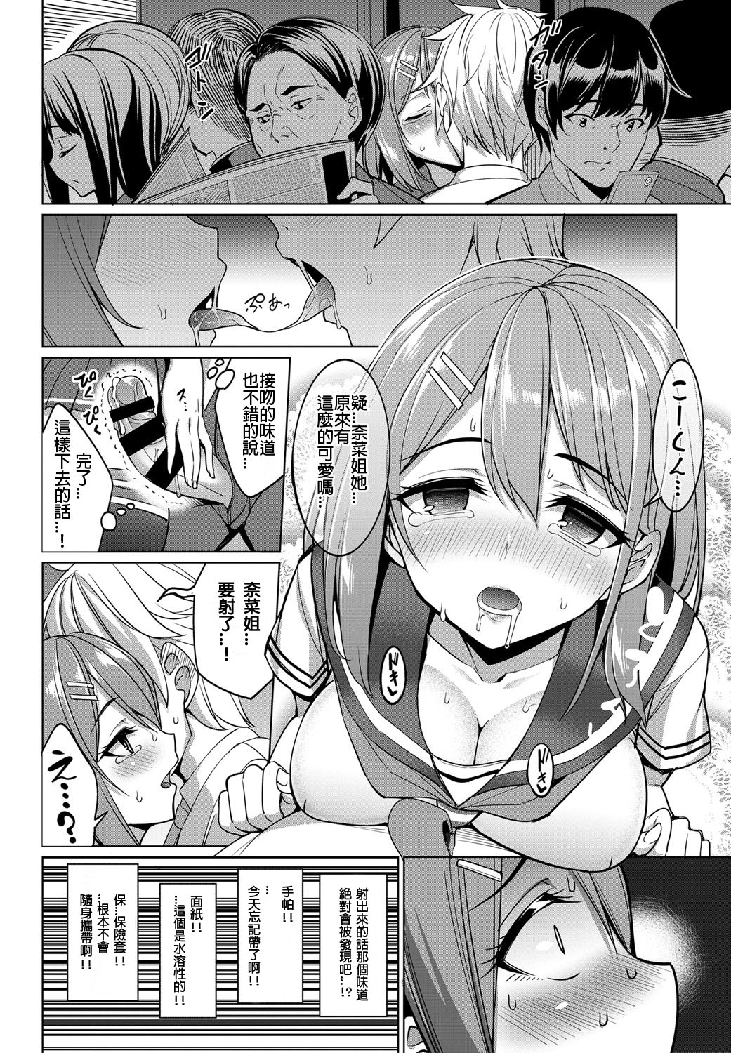 [日本漫画] とれいん えっち！ 单本,萝莉,露出#[22P]-12