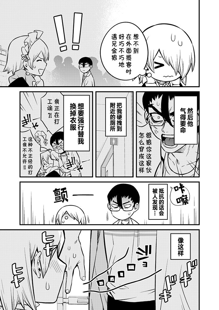 [日本漫画] 新刊予定だった漫画② 单本,眼镜,肛门,同性,药娘伪娘,口交,丝袜#[26P]-4