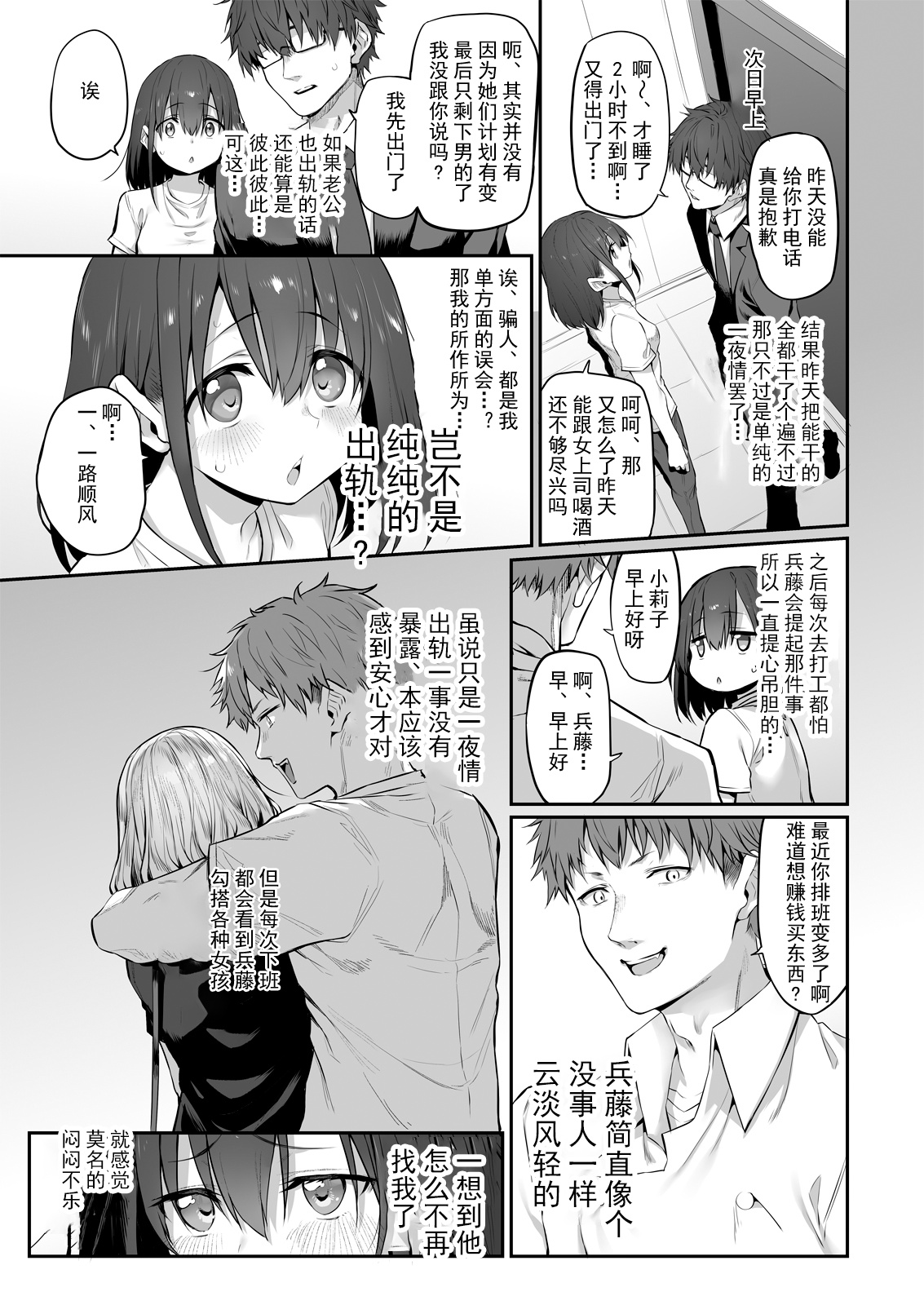 [日本漫画] ヒ・ミ・ツ・マ Marked-girls Origin Vol.6 单本,萝莉#[26P]-16