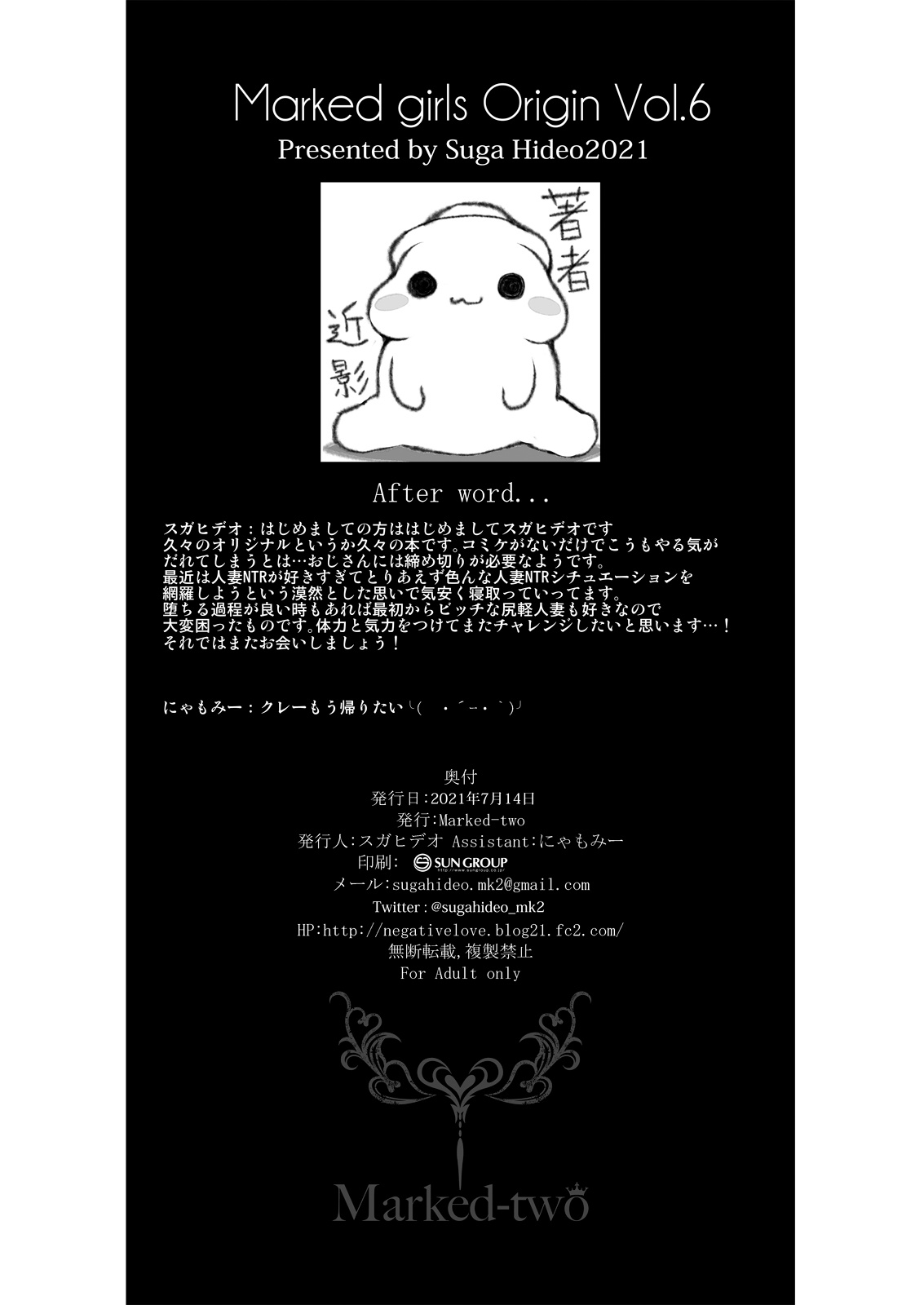 [日本漫画] ヒ・ミ・ツ・マ Marked-girls Origin Vol.6 单本,萝莉#[26P]-25