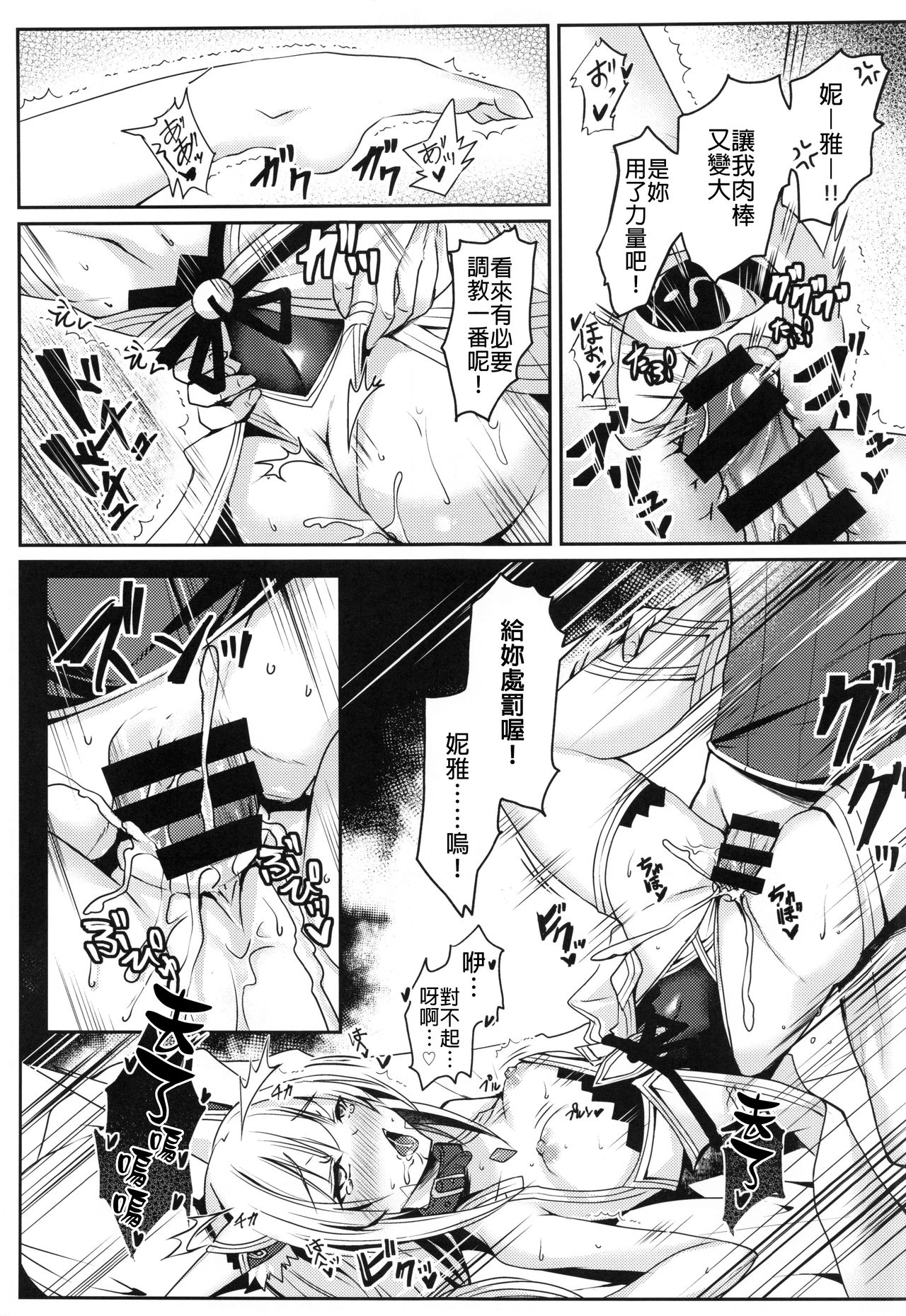[日本漫画] ニアちゃんのえっち本 单本,口交#[22P]-14