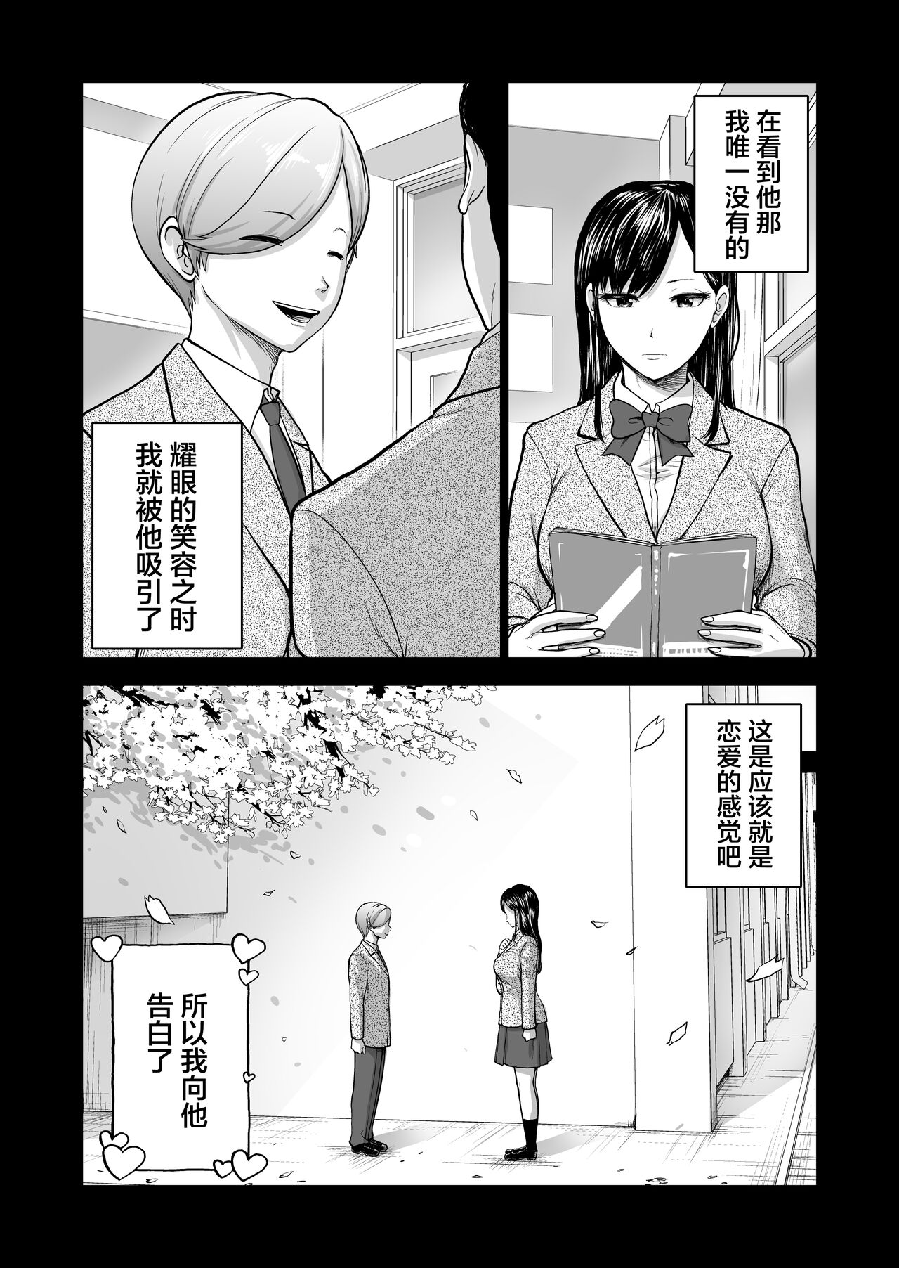 [日本漫画] 無表情彼女の笑顔スイッチ 单本,巨乳大奶#[64P]-43