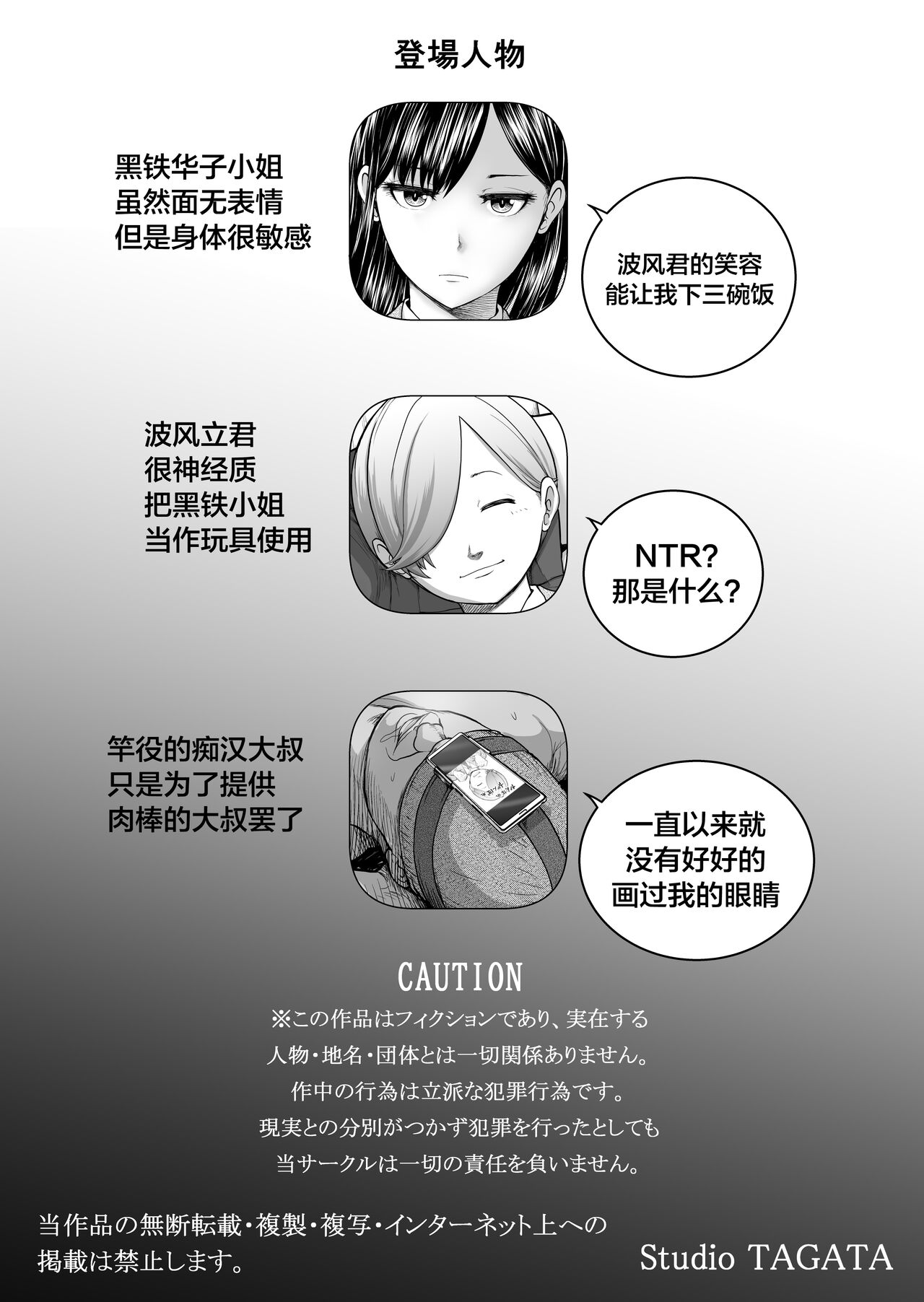 [日本漫画] 無表情彼女の笑顔スイッチ 单本,巨乳大奶#[64P]-64