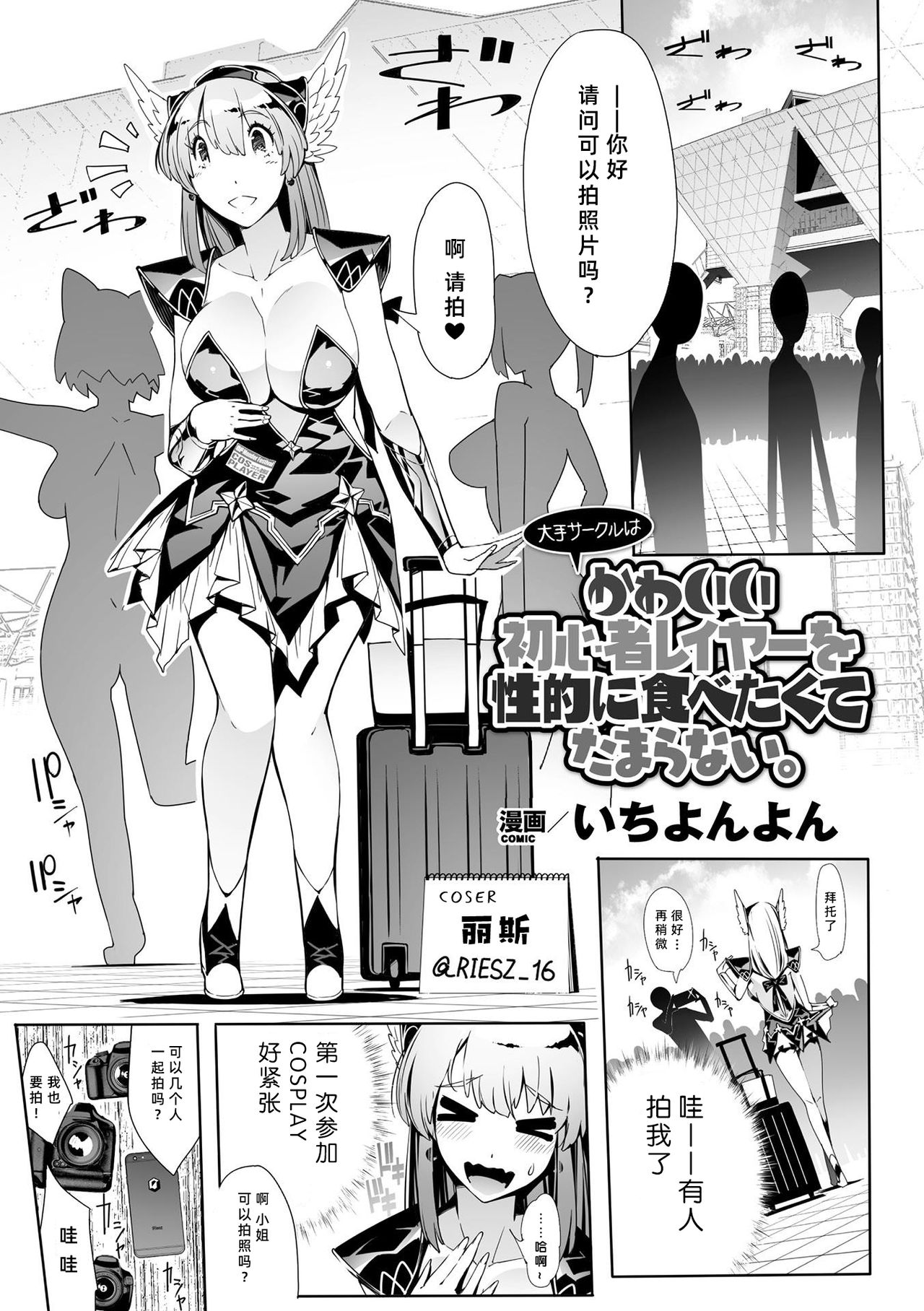 [日本漫画] [Anthology] 2D Comic Magazine Gachi-Lez Ryoujoku de Kairaku Otoshi Vol. 2 [Chinese]  单本,衣领,暗黑皮肤,双性人#[83P]-23