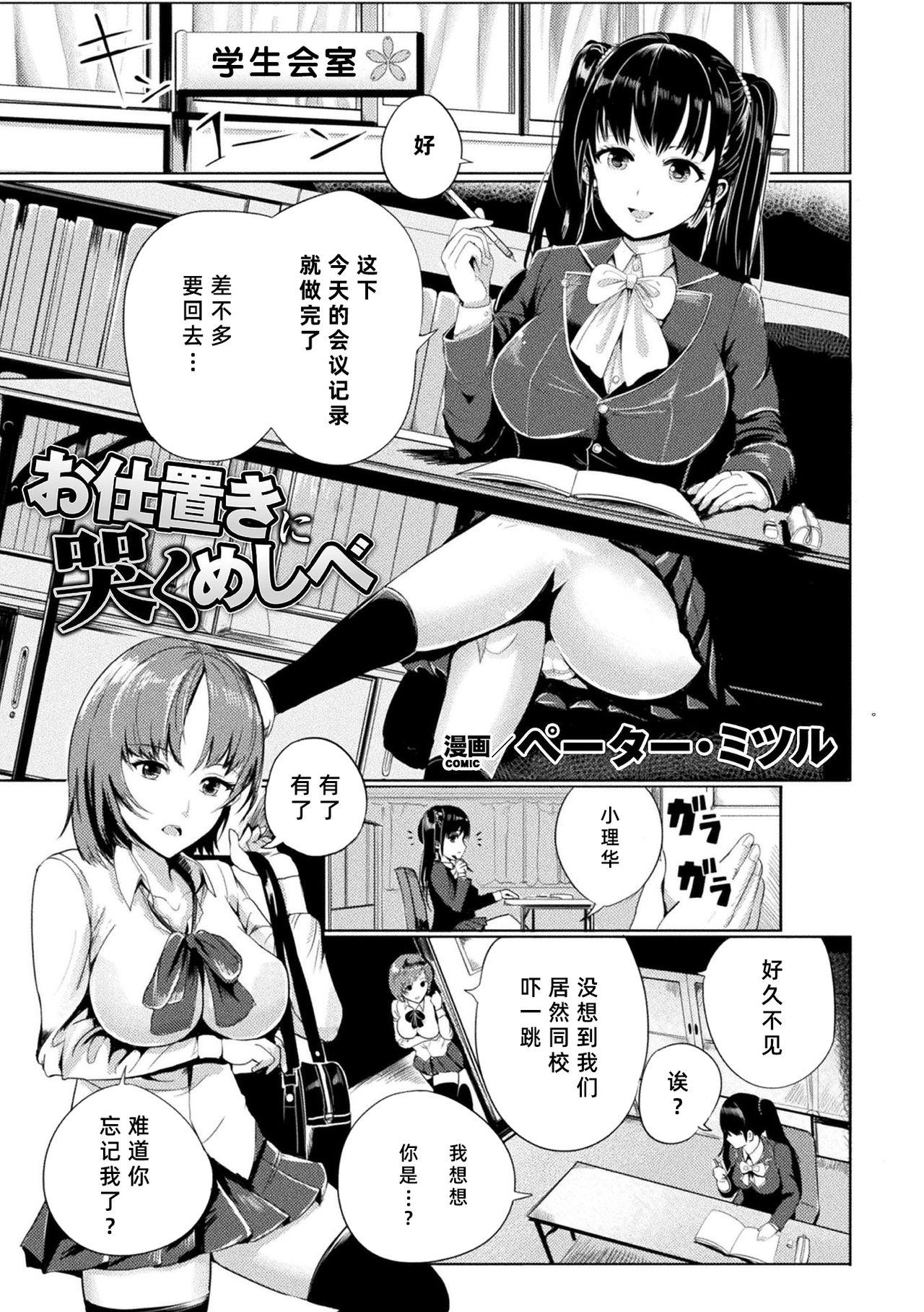 [日本漫画] [Anthology] 2D Comic Magazine Gachi-Lez Ryoujoku de Kairaku Otoshi Vol. 2 [Chinese]  单本,衣领,暗黑皮肤,双性人#[83P]-3