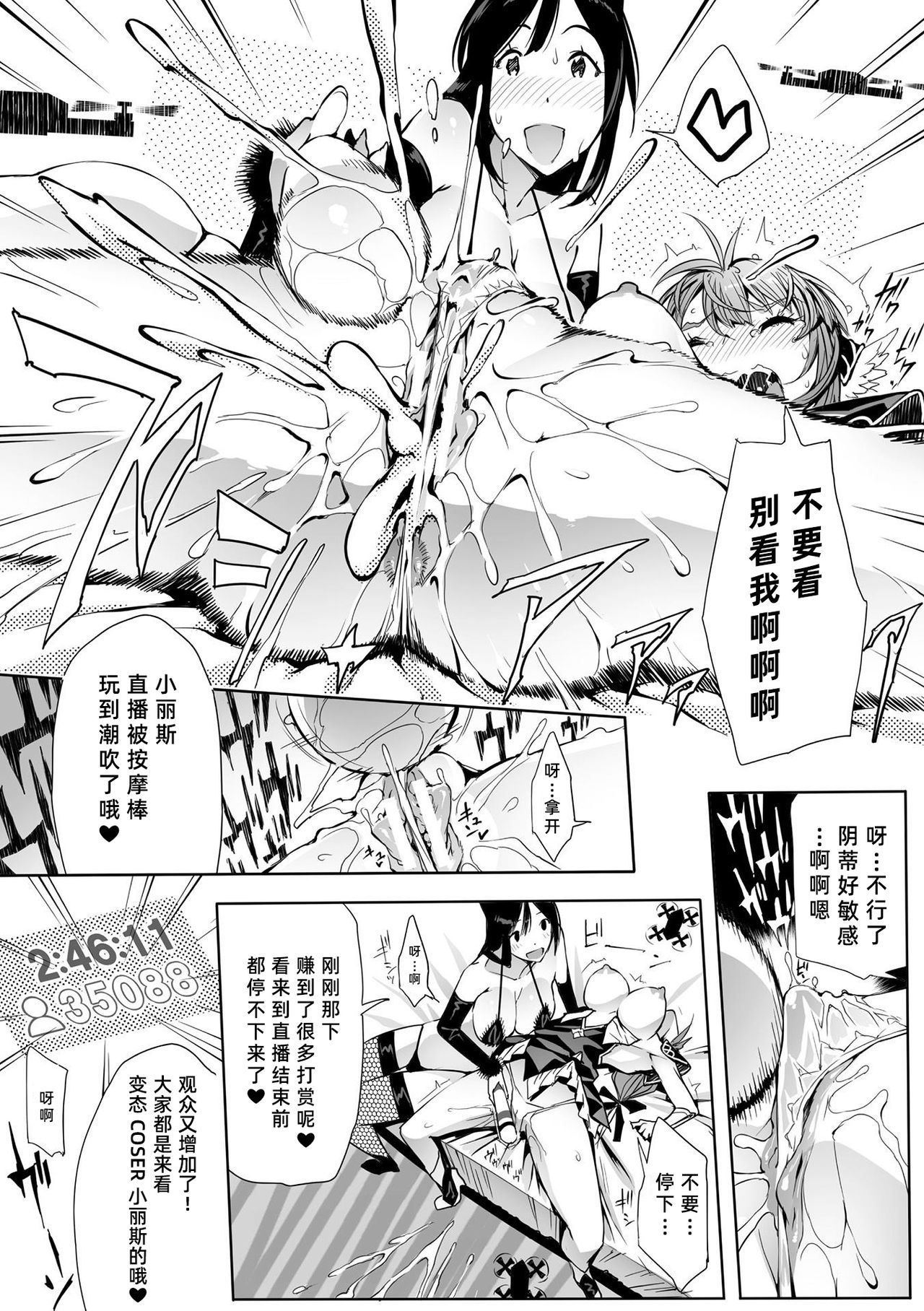 [日本漫画] [Anthology] 2D Comic Magazine Gachi-Lez Ryoujoku de Kairaku Otoshi Vol. 2 [Chinese]  单本,衣领,暗黑皮肤,双性人#[83P]-34