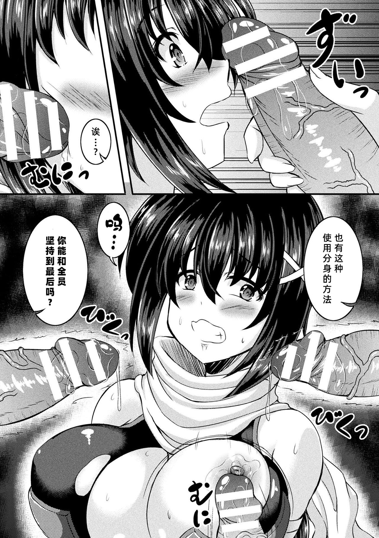 [日本漫画] [Anthology] 2D Comic Magazine Gachi-Lez Ryoujoku de Kairaku Otoshi Vol. 2 [Chinese]  单本,衣领,暗黑皮肤,双性人#[83P]-47