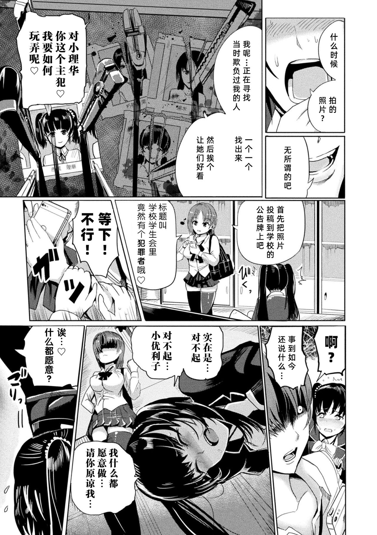 [日本漫画] [Anthology] 2D Comic Magazine Gachi-Lez Ryoujoku de Kairaku Otoshi Vol. 2 [Chinese]  单本,衣领,暗黑皮肤,双性人#[83P]-5
