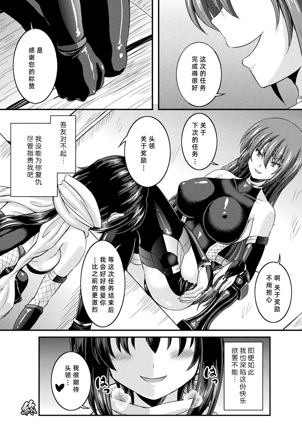 [日本漫画] [Anthology] 2D Comic Magazine Gachi-Lez Ryoujoku de Kairaku Otoshi Vol. 2 [Chinese]  单本,衣领,暗黑皮肤,双性人#[83P]-58