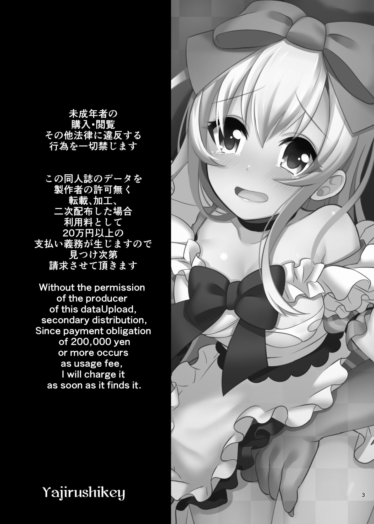 [日本漫画] [Yajirushi Key (Meito)] Kasou Douwa wa Kiken ga Ippai!? Yumemi Gachi na Shoujo Hen 1 [Chinese] 单本,萝莉,强奸,丝袜#[39P]-2