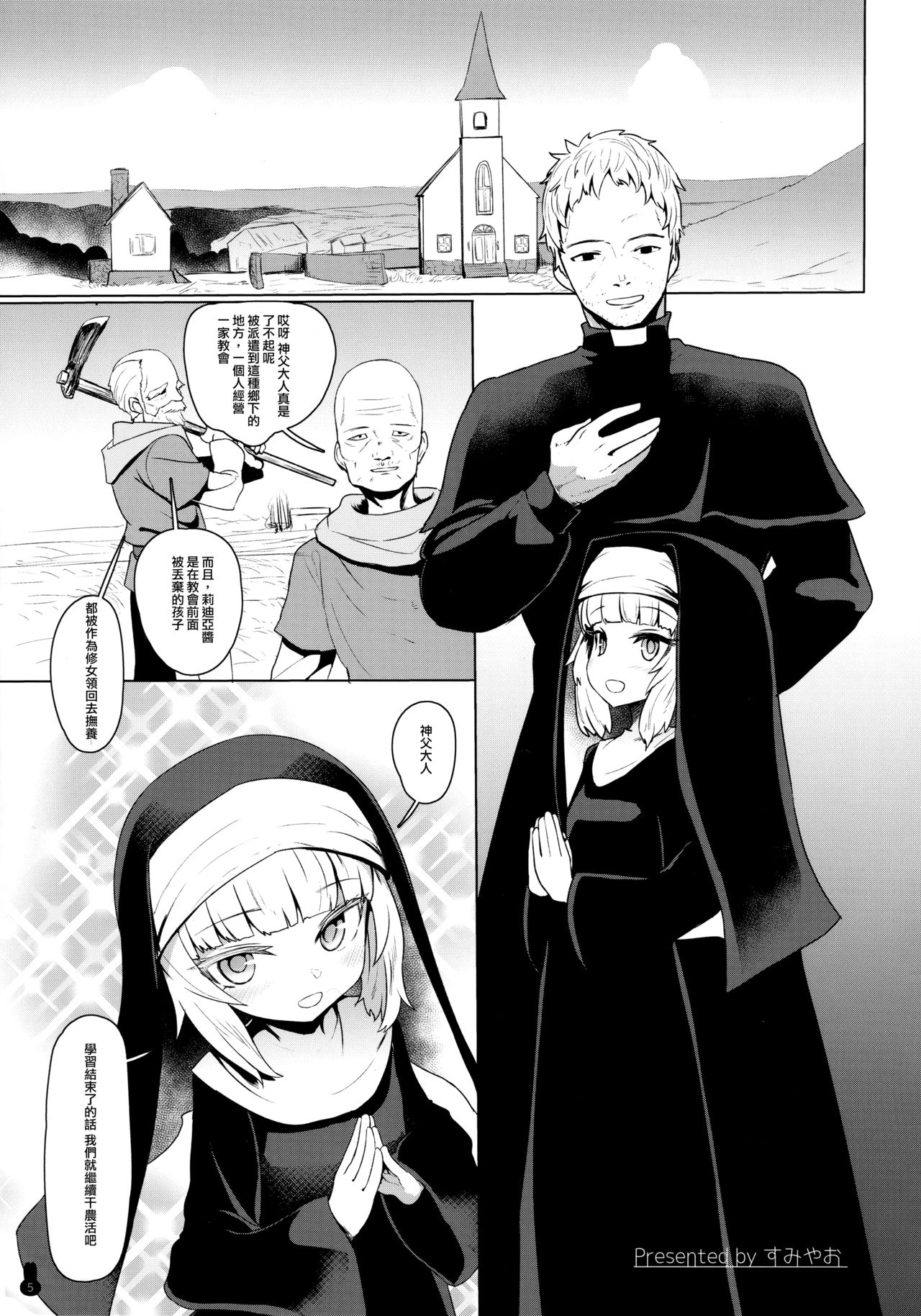 [日本漫画] シスターさん 睡眠姦初潮前孕ませ 单本,萝莉,强奸#[9P]-1