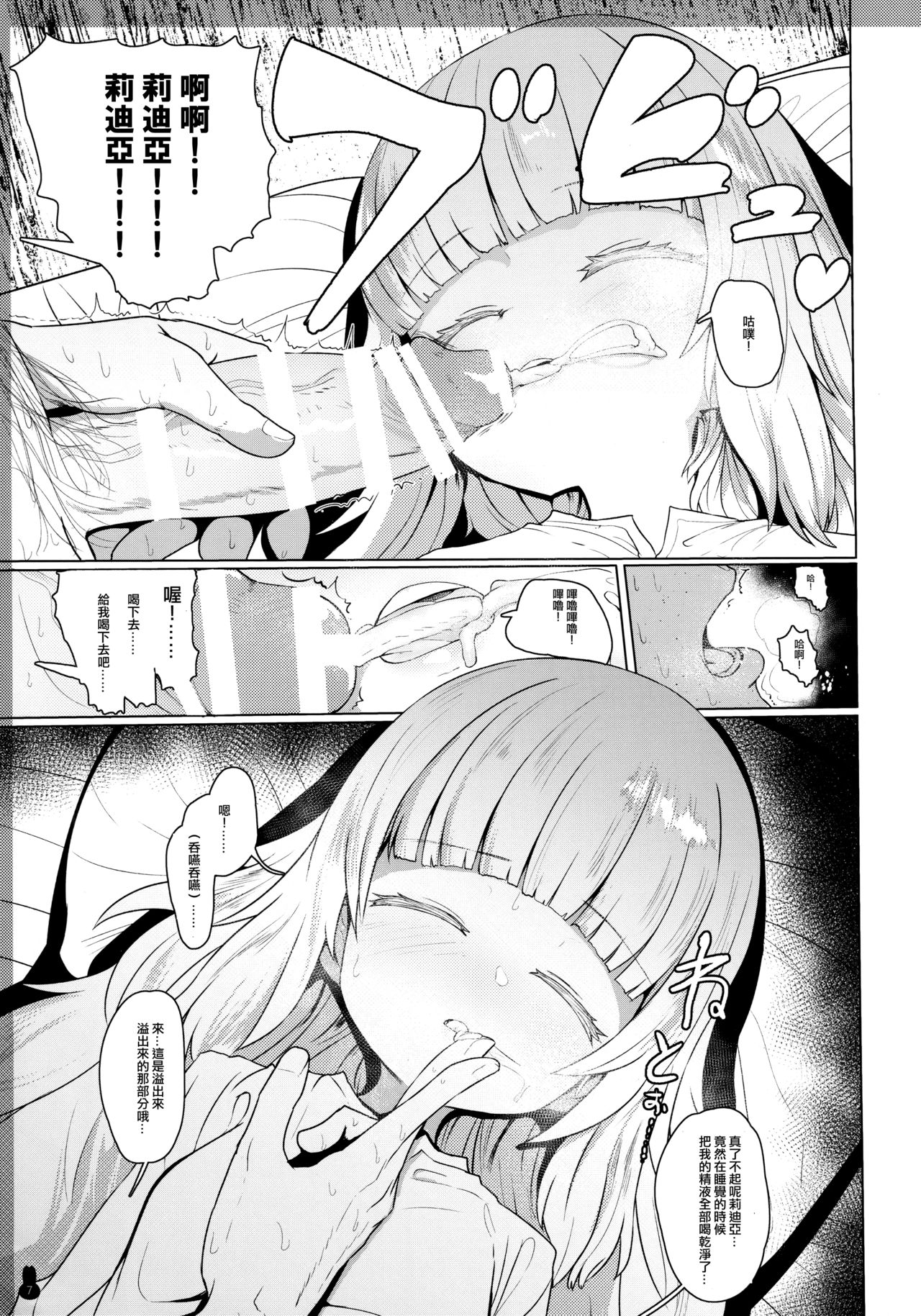 [日本漫画] シスターさん 睡眠姦初潮前孕ませ 单本,萝莉,强奸#[9P]-3