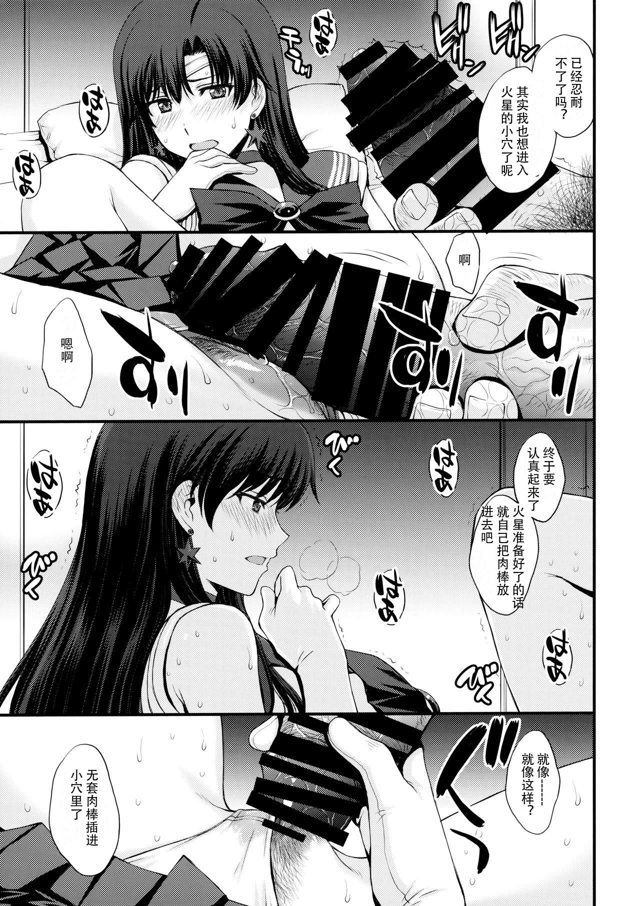 [日本漫画] (AC2) [Secret Society M (Kitahara Aki)] Mars Ninsin. (Bishoujo Senshi Sailor Moon) 单本,眼镜,单女,恋父,单男#[41P]-16