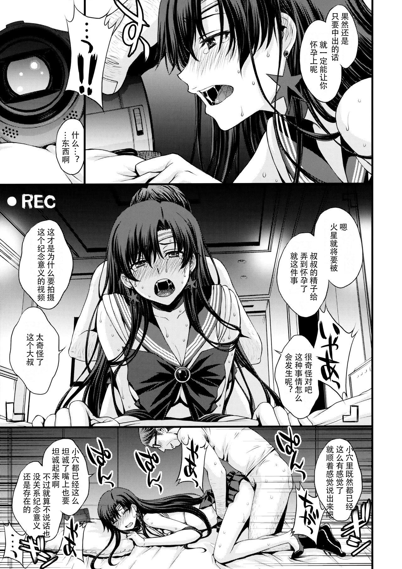 [日本漫画] (AC2) [Secret Society M (Kitahara Aki)] Mars Ninsin. (Bishoujo Senshi Sailor Moon) 单本,眼镜,单女,恋父,单男#[41P]-36