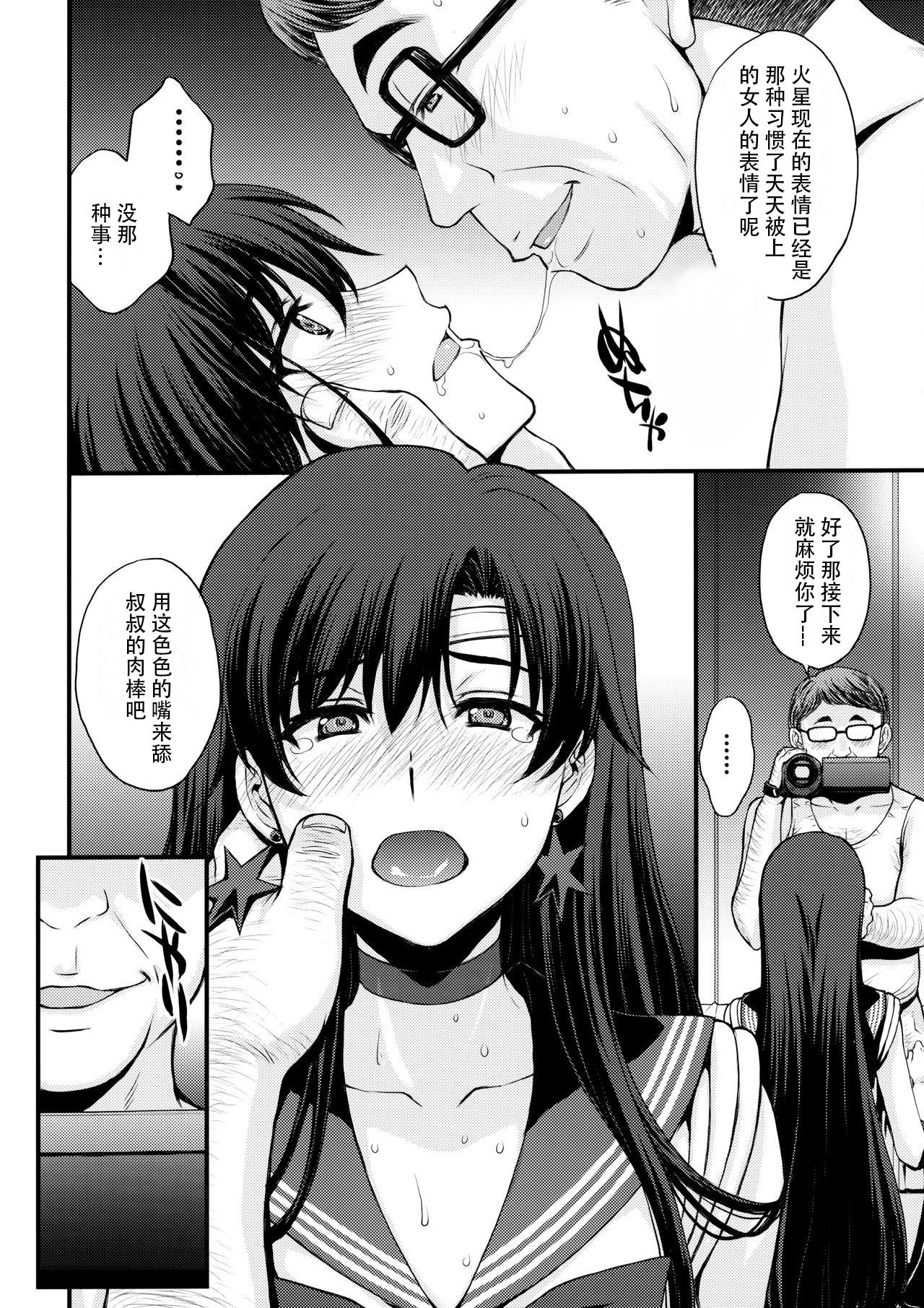 [日本漫画] (AC2) [Secret Society M (Kitahara Aki)] Mars Ninsin. (Bishoujo Senshi Sailor Moon) 单本,眼镜,单女,恋父,单男#[41P]-7