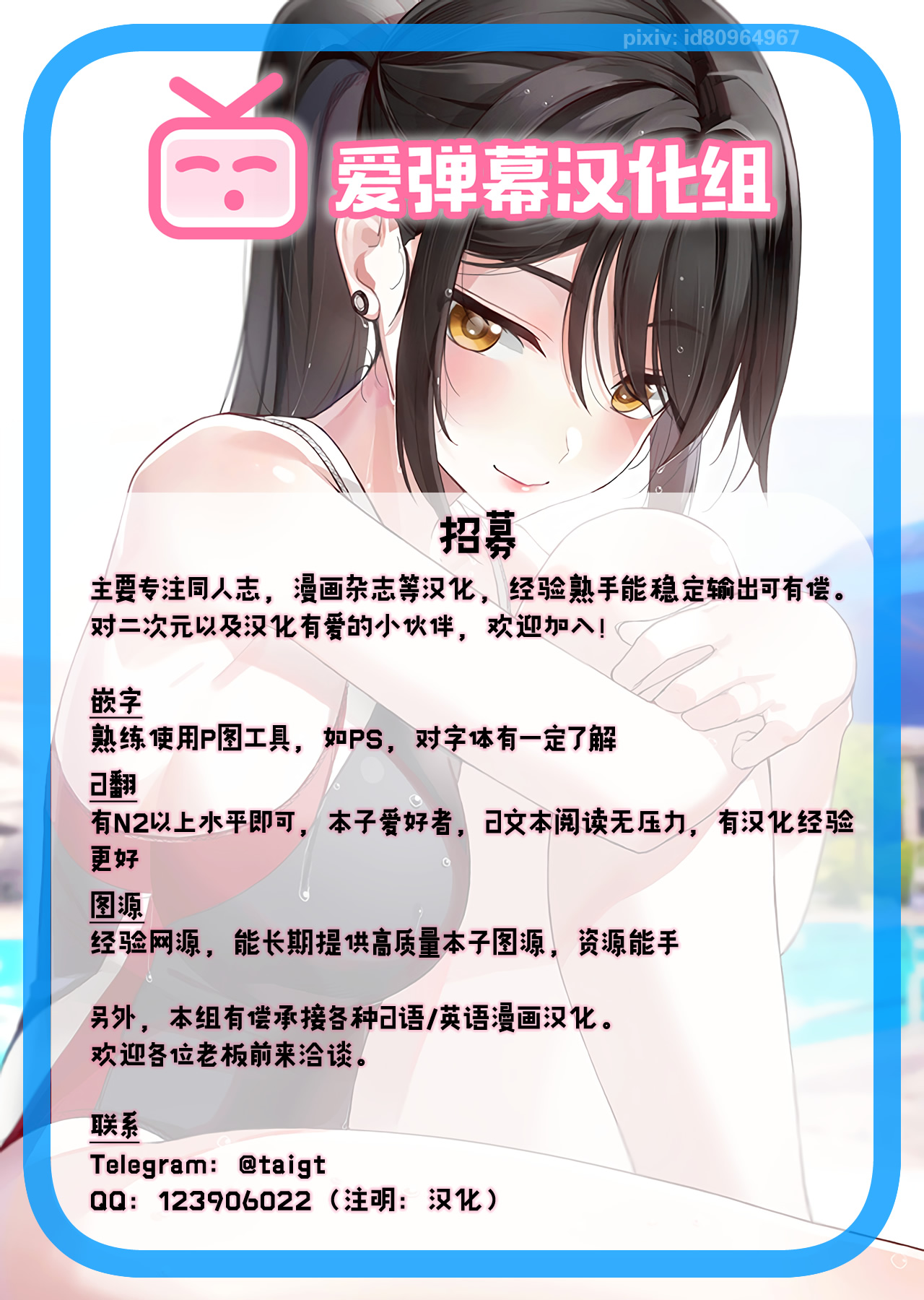 [日本漫画] 東方壁尻10 鈴仙・優曇華院・イナバ 单本,女学生#[26P]-26