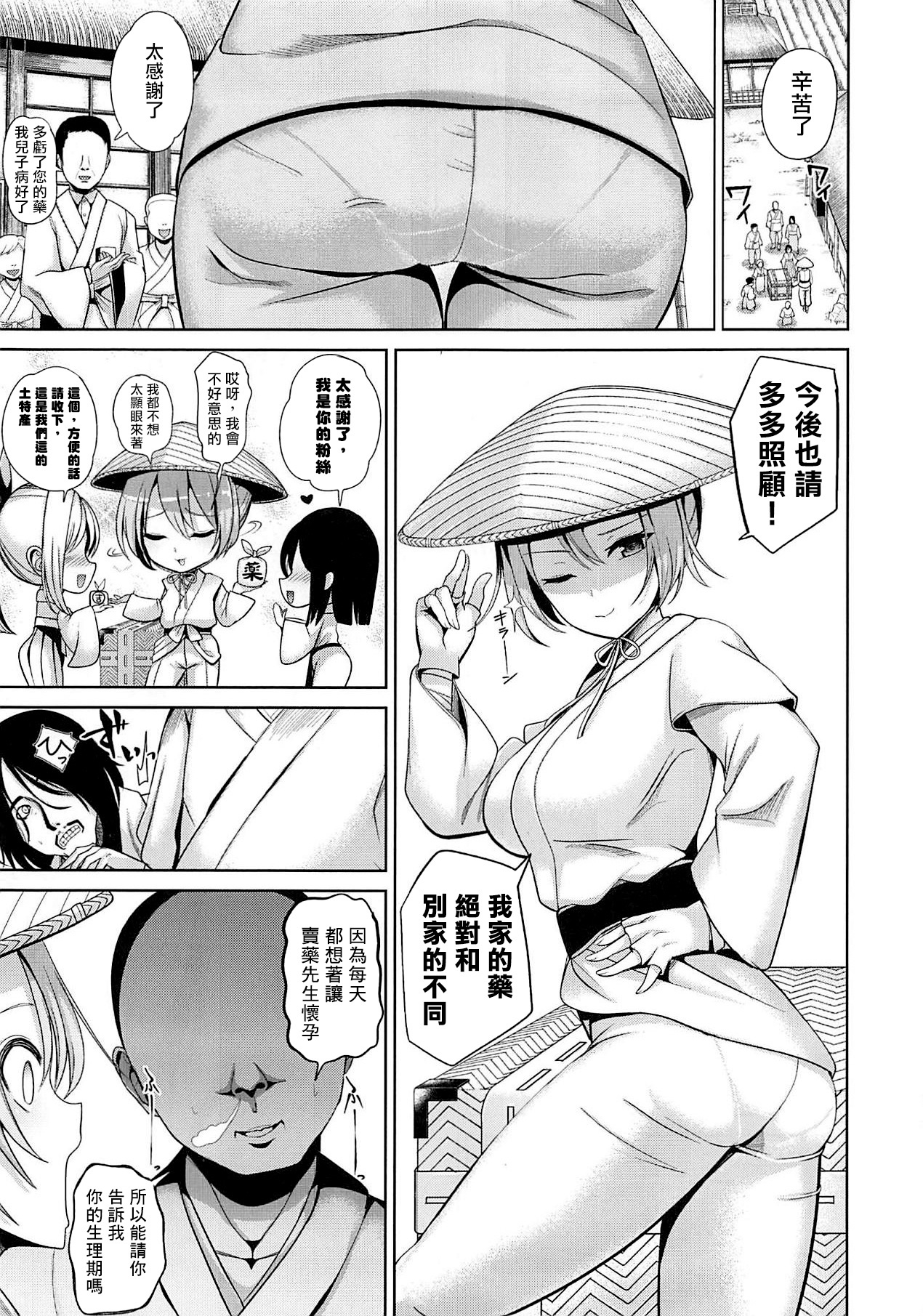 [日本漫画] 東方壁尻10 鈴仙・優曇華院・イナバ 单本,女学生#[26P]-3
