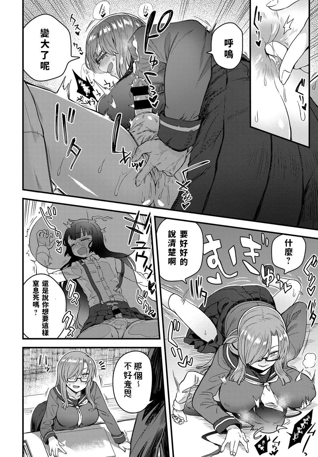 [日本漫画] [Etori] Uwasa no Toshoshitsu (COMIC Anthurium 2019-03)  单本,眼镜,正太控#[24P]-14