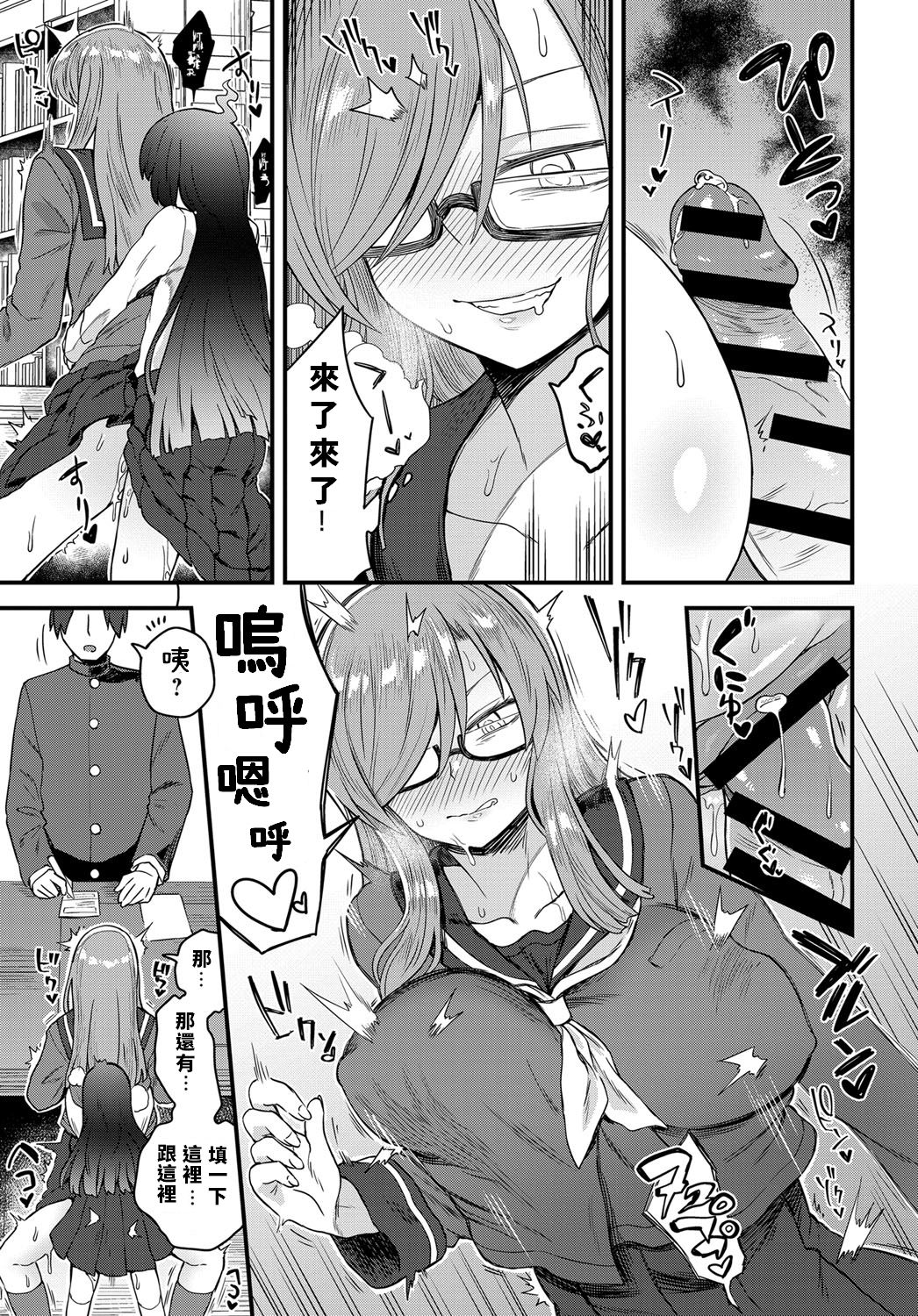 [日本漫画] [Etori] Uwasa no Toshoshitsu (COMIC Anthurium 2019-03)  单本,眼镜,正太控#[24P]-19