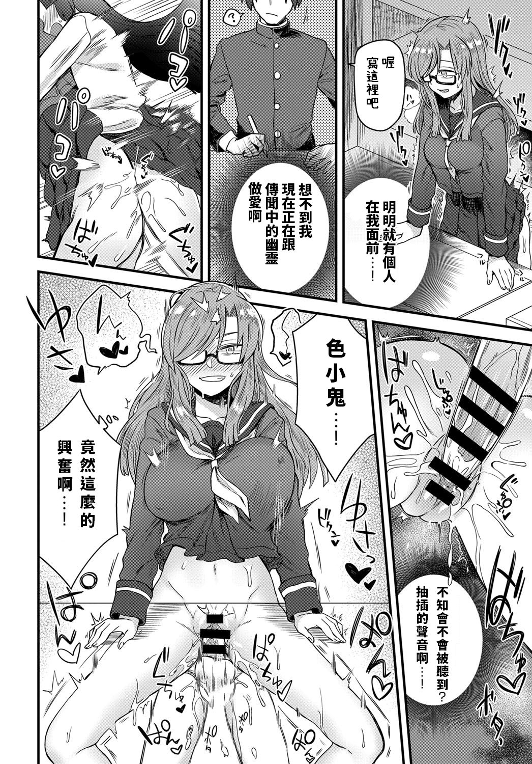 [日本漫画] [Etori] Uwasa no Toshoshitsu (COMIC Anthurium 2019-03)  单本,眼镜,正太控#[24P]-20