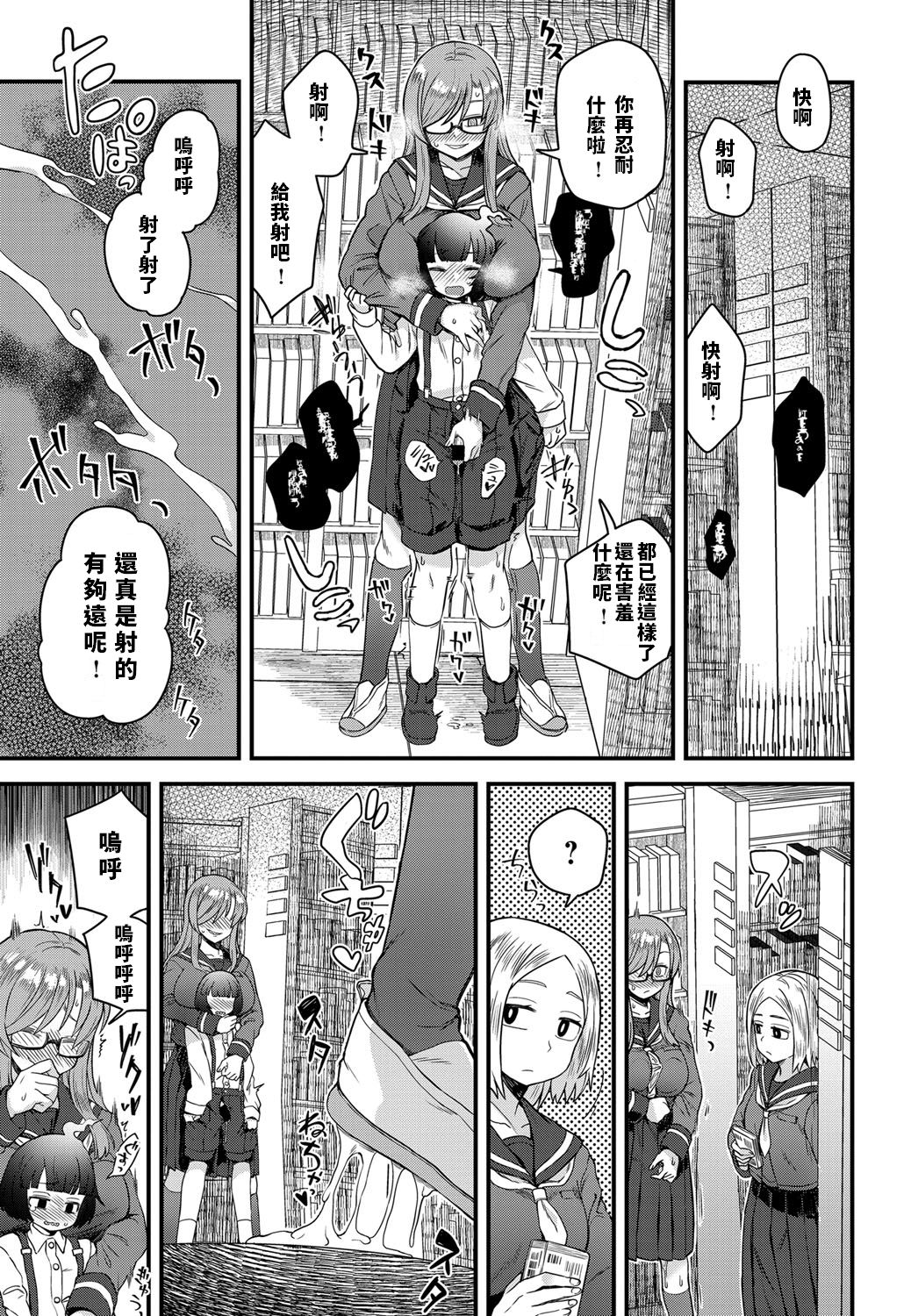 [日本漫画] [Etori] Uwasa no Toshoshitsu (COMIC Anthurium 2019-03)  单本,眼镜,正太控#[24P]-5