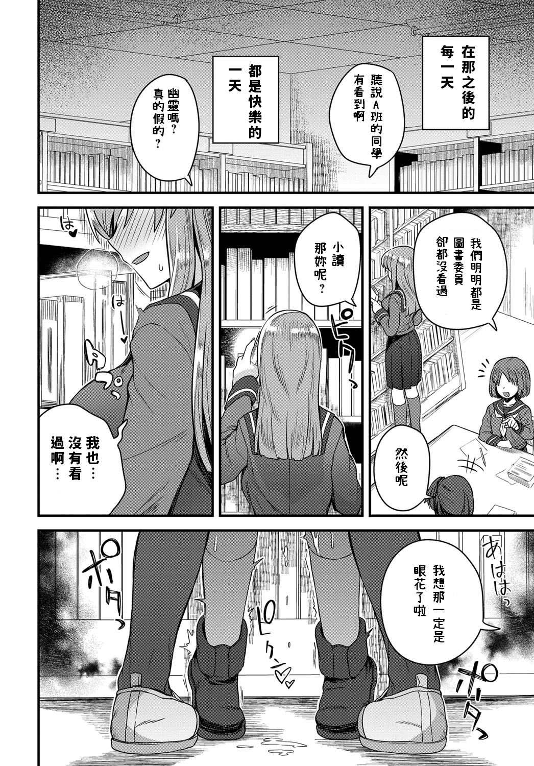 [日本漫画] [Etori] Uwasa no Toshoshitsu (COMIC Anthurium 2019-03)  单本,眼镜,正太控#[24P]-6
