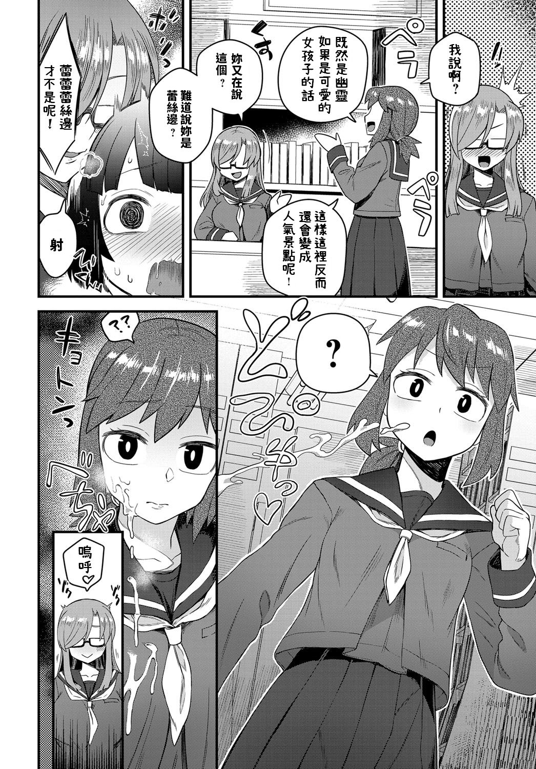 [日本漫画] [Etori] Uwasa no Toshoshitsu (COMIC Anthurium 2019-03)  单本,眼镜,正太控#[24P]-8