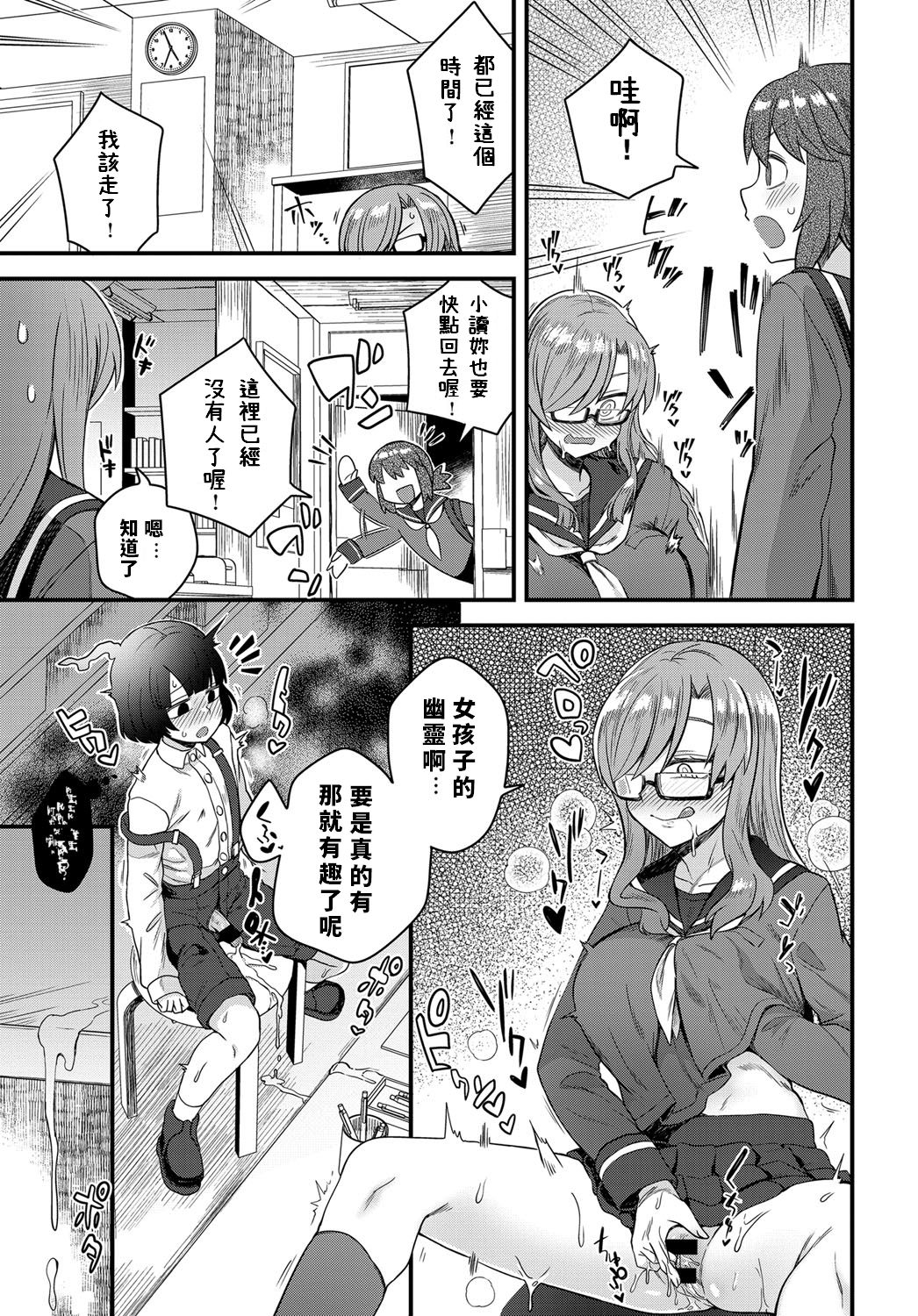 [日本漫画] [Etori] Uwasa no Toshoshitsu (COMIC Anthurium 2019-03)  单本,眼镜,正太控#[24P]-9