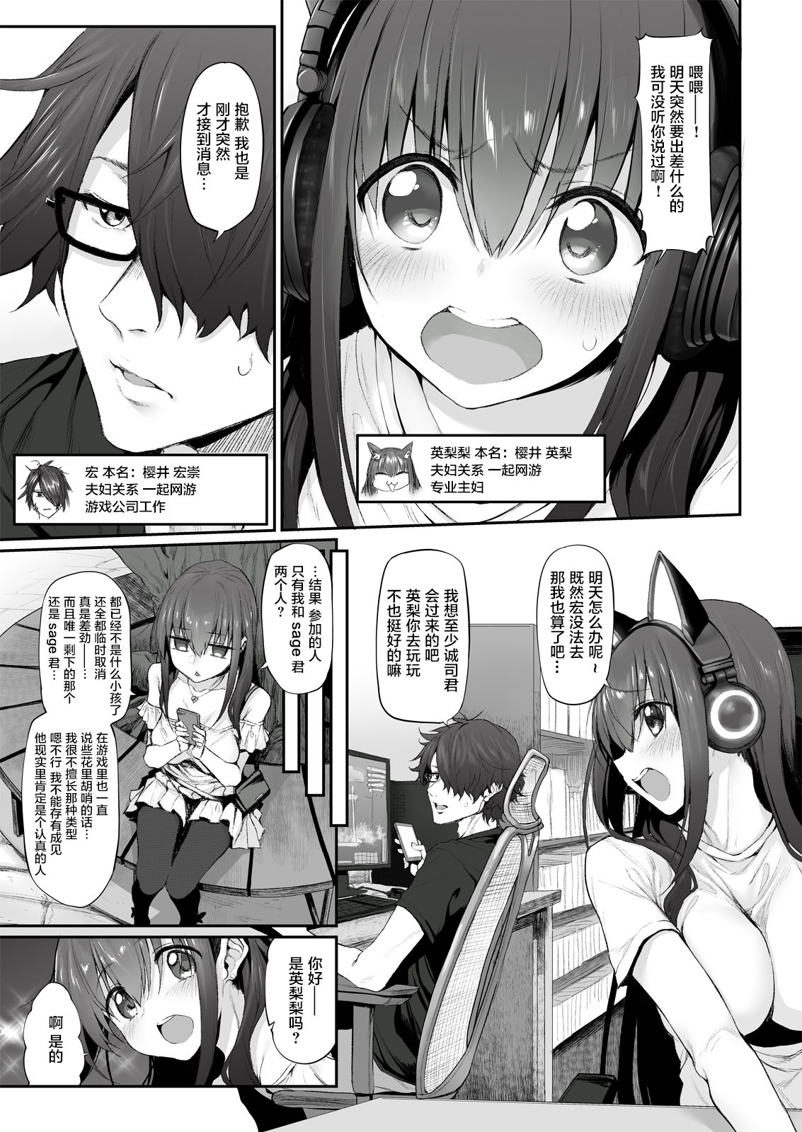 [日本漫画] (SC2018 Autumn) [Marked-two (Suga Hideo)] Netoria Marked-girls Origin Vol. 2 [Chinese] [新桥月白日语社] 单本,调教,露出#[26P]-4