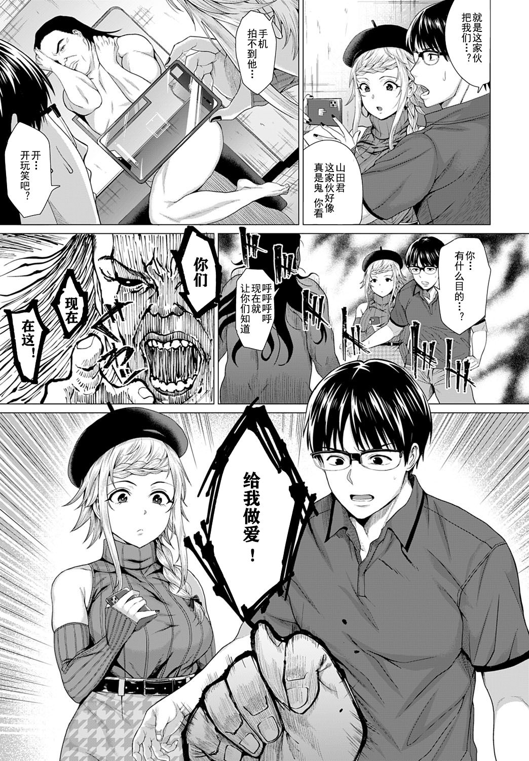 [日本漫画] [Chicken] Dasshutsu Seikou!? (COMIC Anthurium 2021-07) [Chinese] 单本,单女,单男,破处#[29P]-6