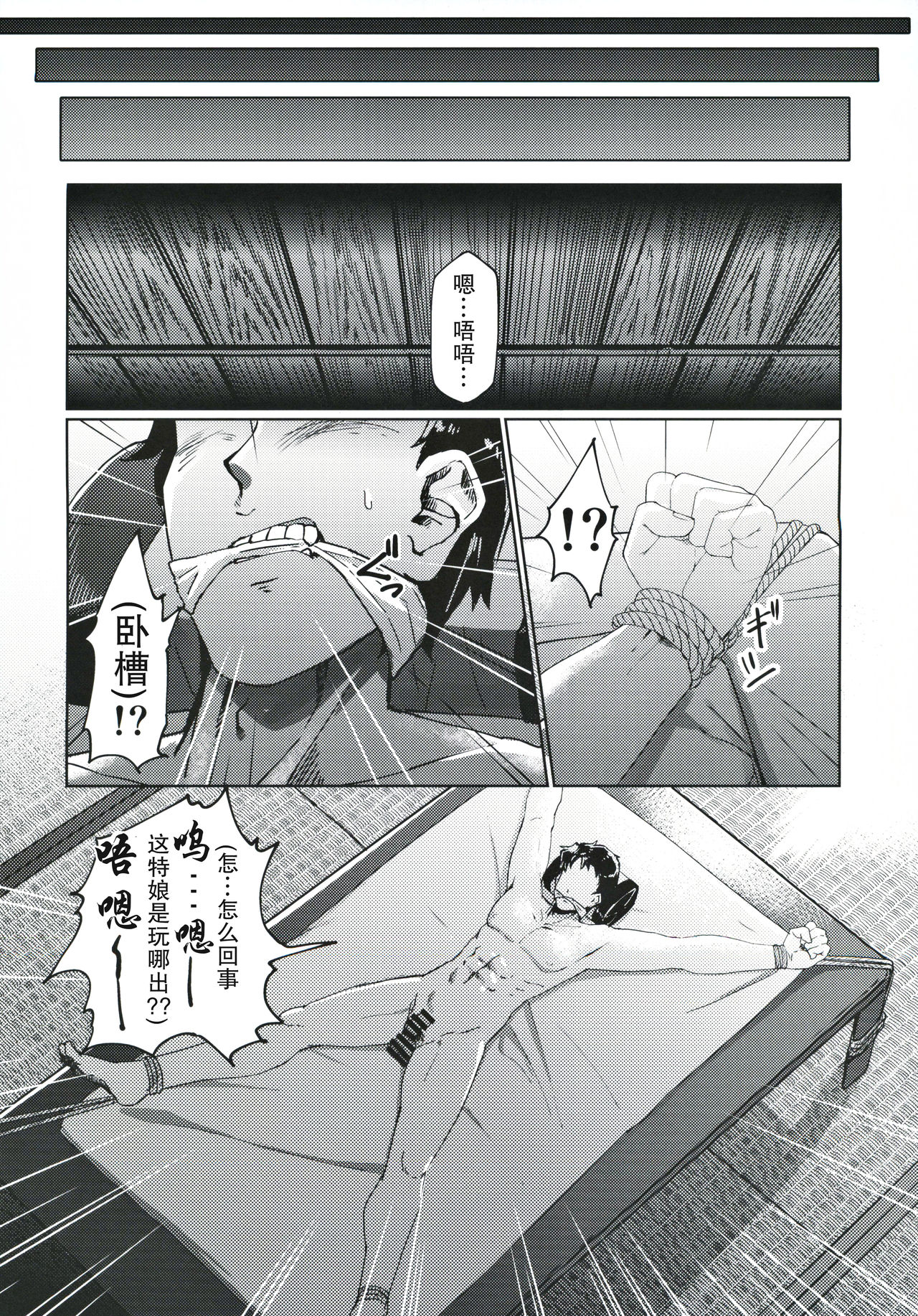 [日本漫画] (Utahime Teien 21) [Neko no Odeko (Byougaku)] Morino-ke ni Goaisatsu ni (THE iDOLM@STER: Shiny Colors) [Chinese]  单本,萝莉,调教,强奸,3P,单男,口交,群P,束缚#[37P]-7