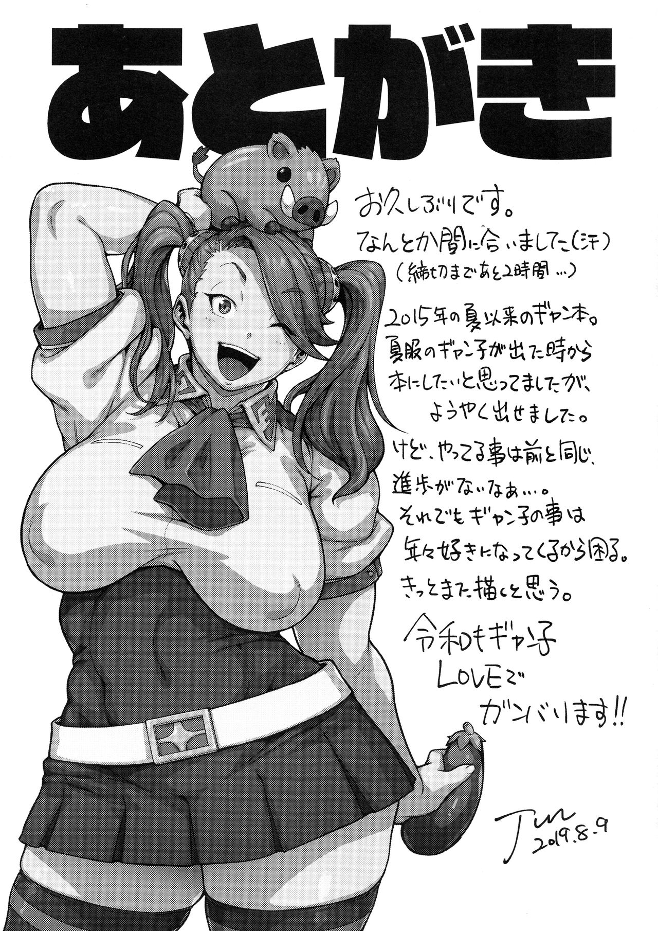 [日本漫画] (C96) [ROJIURA JACK (Jun)] SHIRITSUBO -BEFORE ISLAND WARS- (Gundam Build Fighters Try) [Chinese]  单本,肛门,巨乳大奶,女学生,单女,恋父,单男,泳装,丝袜#[33P]-31