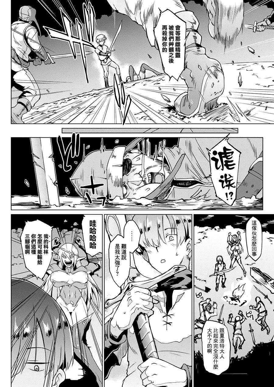 [日本漫画] マイ・レディ・マイ・マスター 单本,妖精,处女,高潮潮吹,肛门,强奸,巨乳大奶,口交#[26P]-16