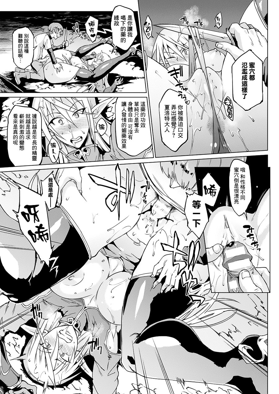[日本漫画] マイ・レディ・マイ・マスター 单本,妖精,处女,高潮潮吹,肛门,强奸,巨乳大奶,口交#[26P]-9