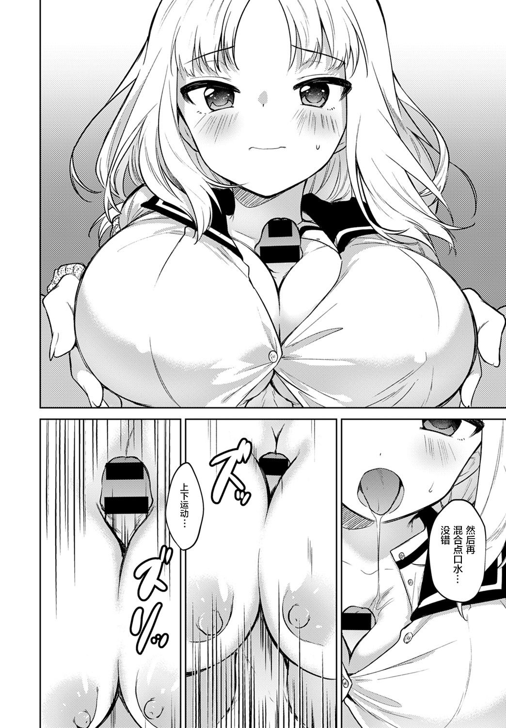 [日本漫画] お願い聞いて 单本,女学生,制服#[23P]-9