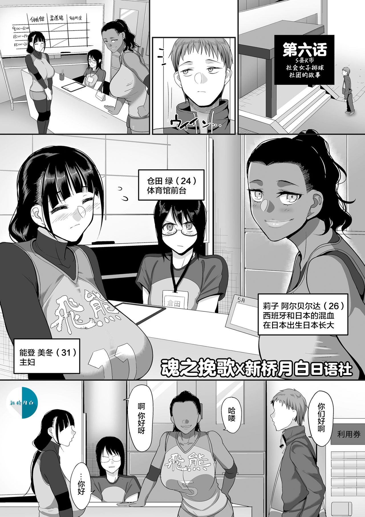 [日本漫画] S県K市 社会人女子バレーボールサークルの事情 第6話 单本,眼镜,巨乳大奶#[24P]-1