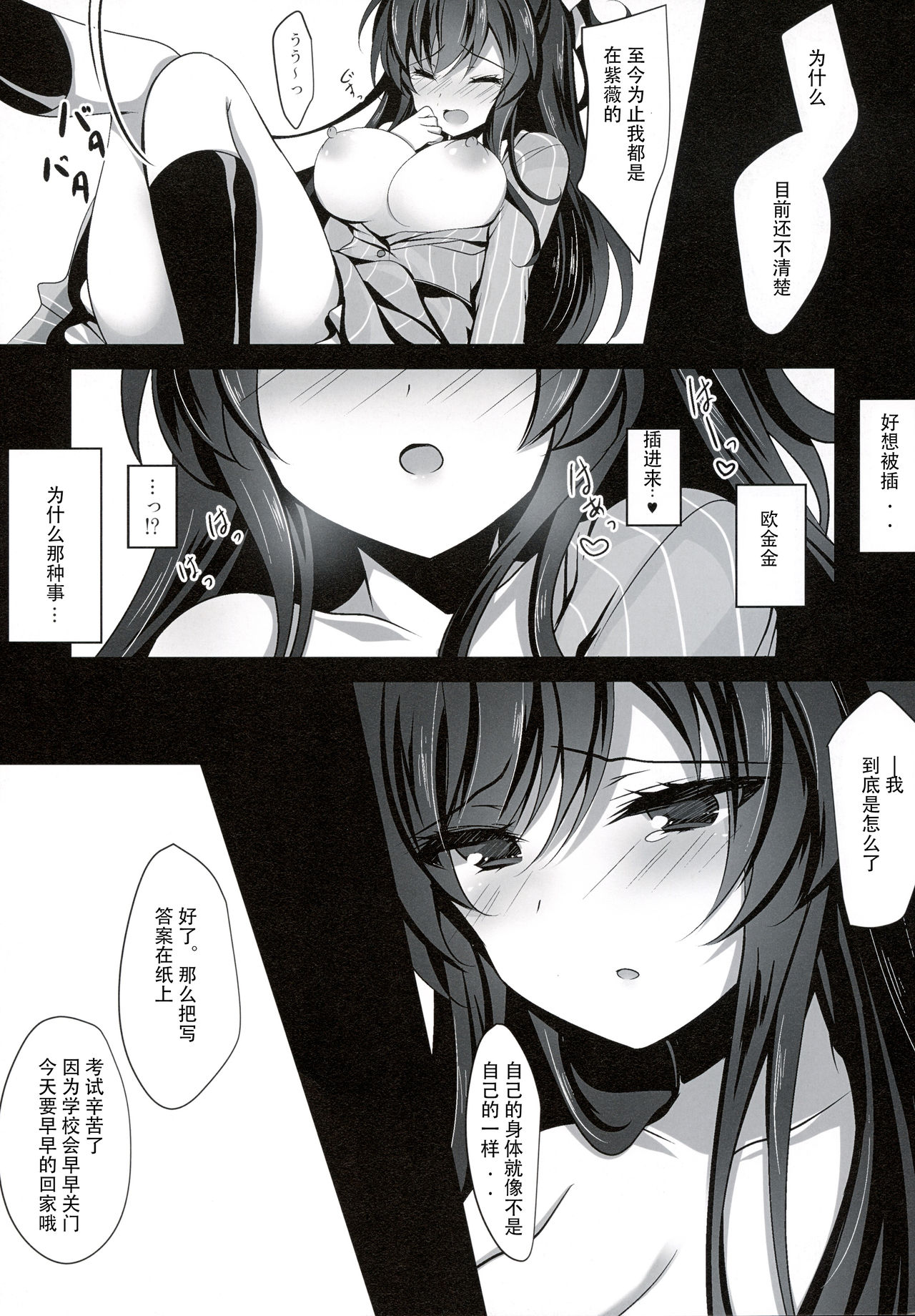 [日本漫画] (C94) [Chocolate Latte (Ichiyo Moka)] Saimin Kanojo 2  单本,PUA,女学生,马尾辫#[27P]-11