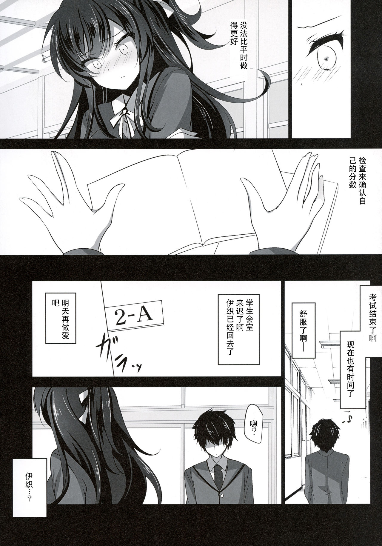 [日本漫画] (C94) [Chocolate Latte (Ichiyo Moka)] Saimin Kanojo 2  单本,PUA,女学生,马尾辫#[27P]-12