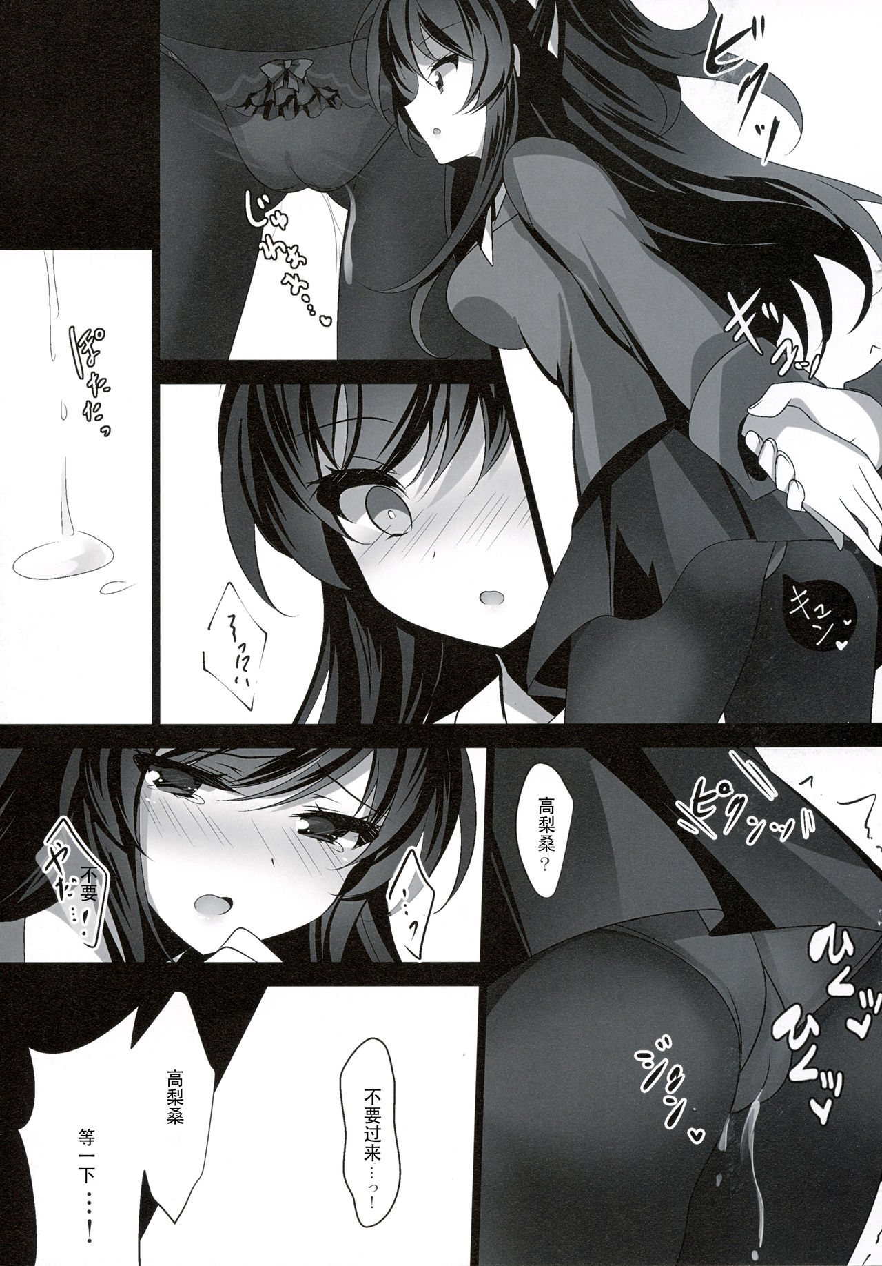 [日本漫画] (C94) [Chocolate Latte (Ichiyo Moka)] Saimin Kanojo 2  单本,PUA,女学生,马尾辫#[27P]-15