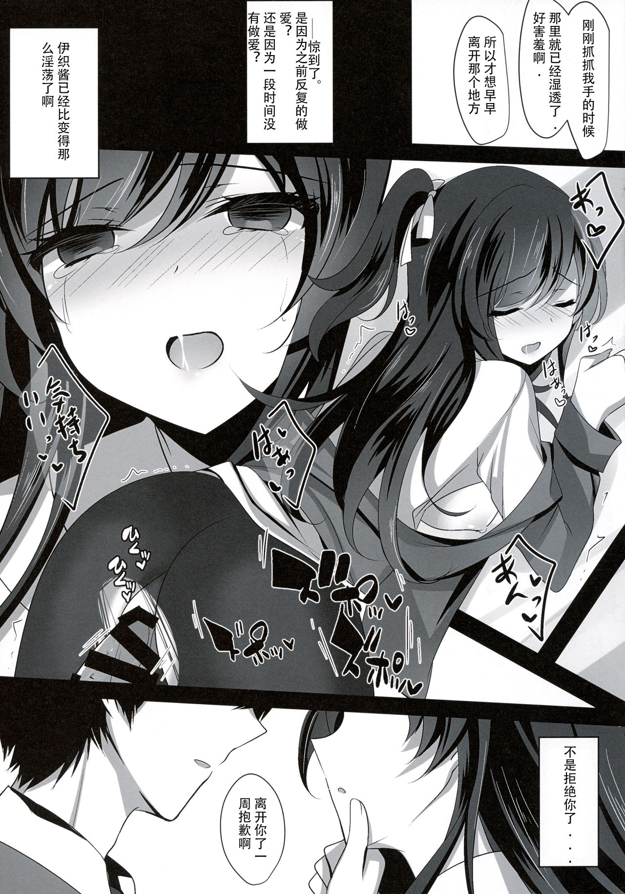 [日本漫画] (C94) [Chocolate Latte (Ichiyo Moka)] Saimin Kanojo 2  单本,PUA,女学生,马尾辫#[27P]-19