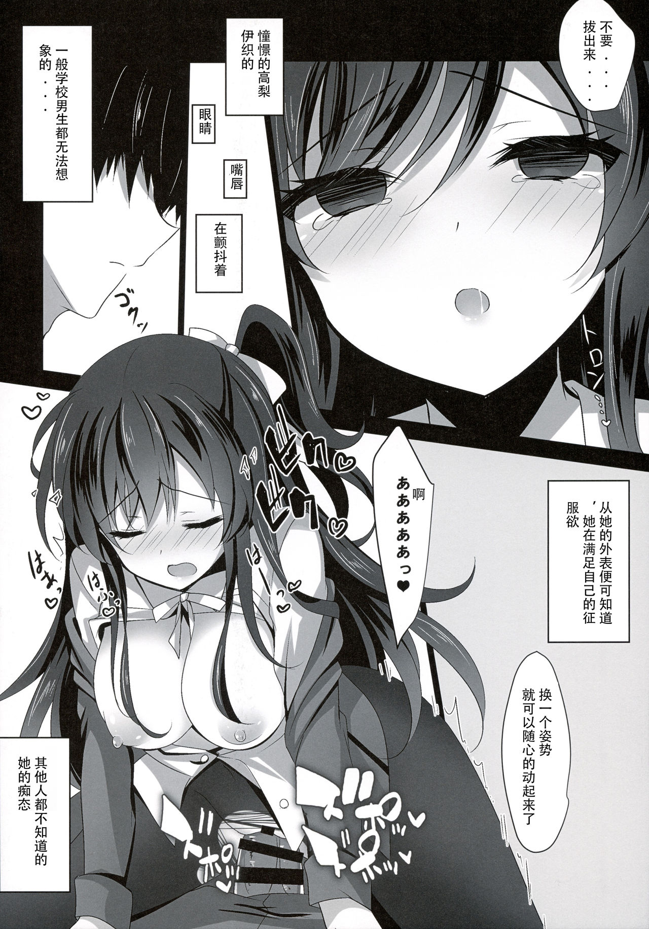 [日本漫画] (C94) [Chocolate Latte (Ichiyo Moka)] Saimin Kanojo 2  单本,PUA,女学生,马尾辫#[27P]-22