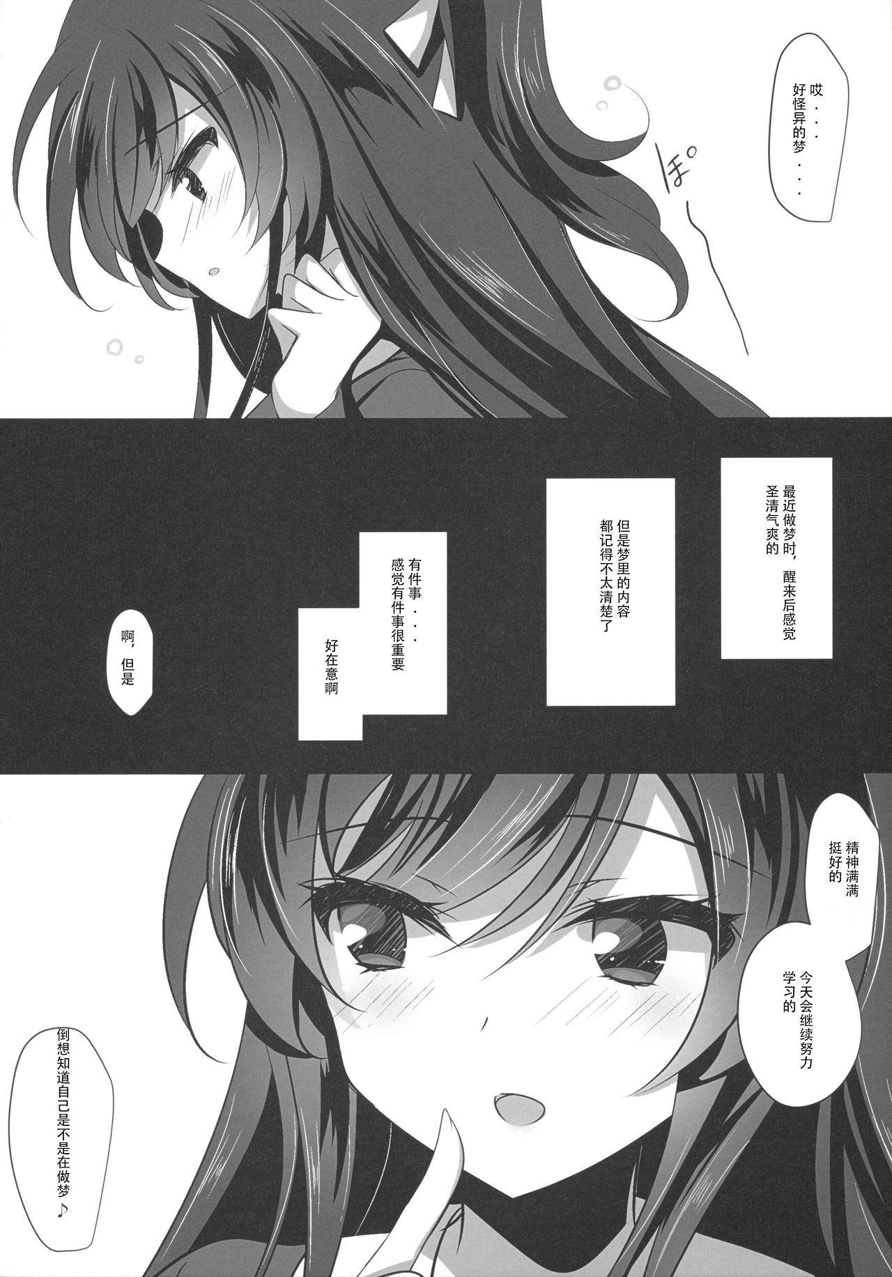 [日本漫画] (C94) [Chocolate Latte (Ichiyo Moka)] Saimin Kanojo 2  单本,PUA,女学生,马尾辫#[27P]-26