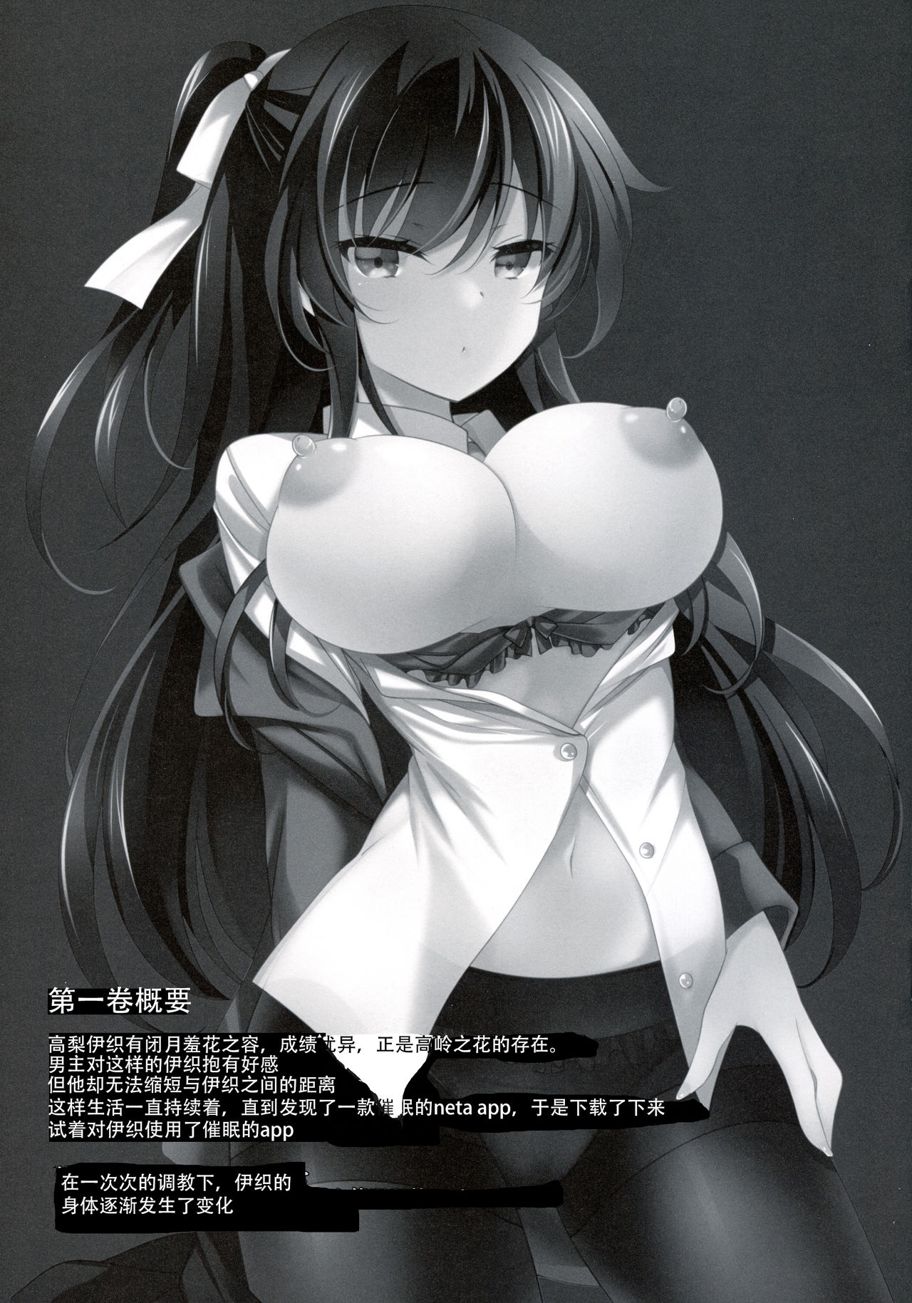 [日本漫画] (C94) [Chocolate Latte (Ichiyo Moka)] Saimin Kanojo 2  单本,PUA,女学生,马尾辫#[27P]-3